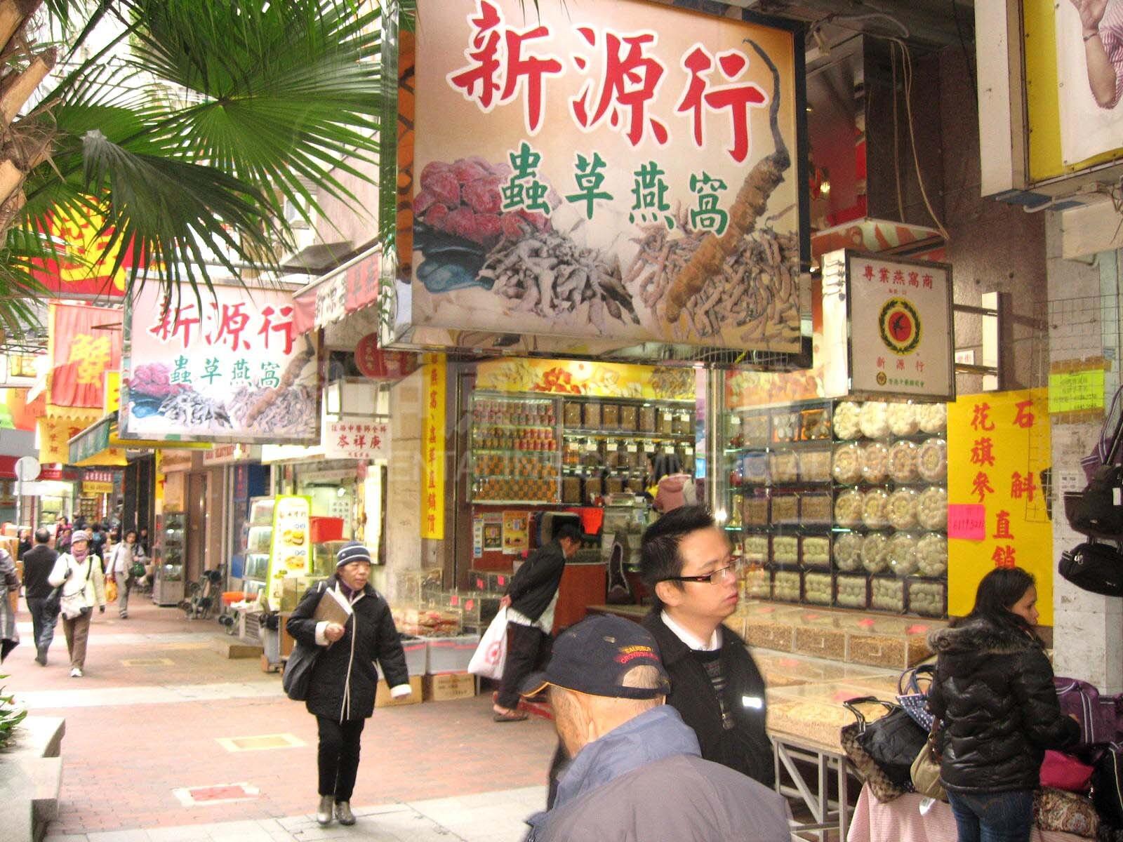 上環永樂街的相片資料｜商舖樓盤｜中原工商舖