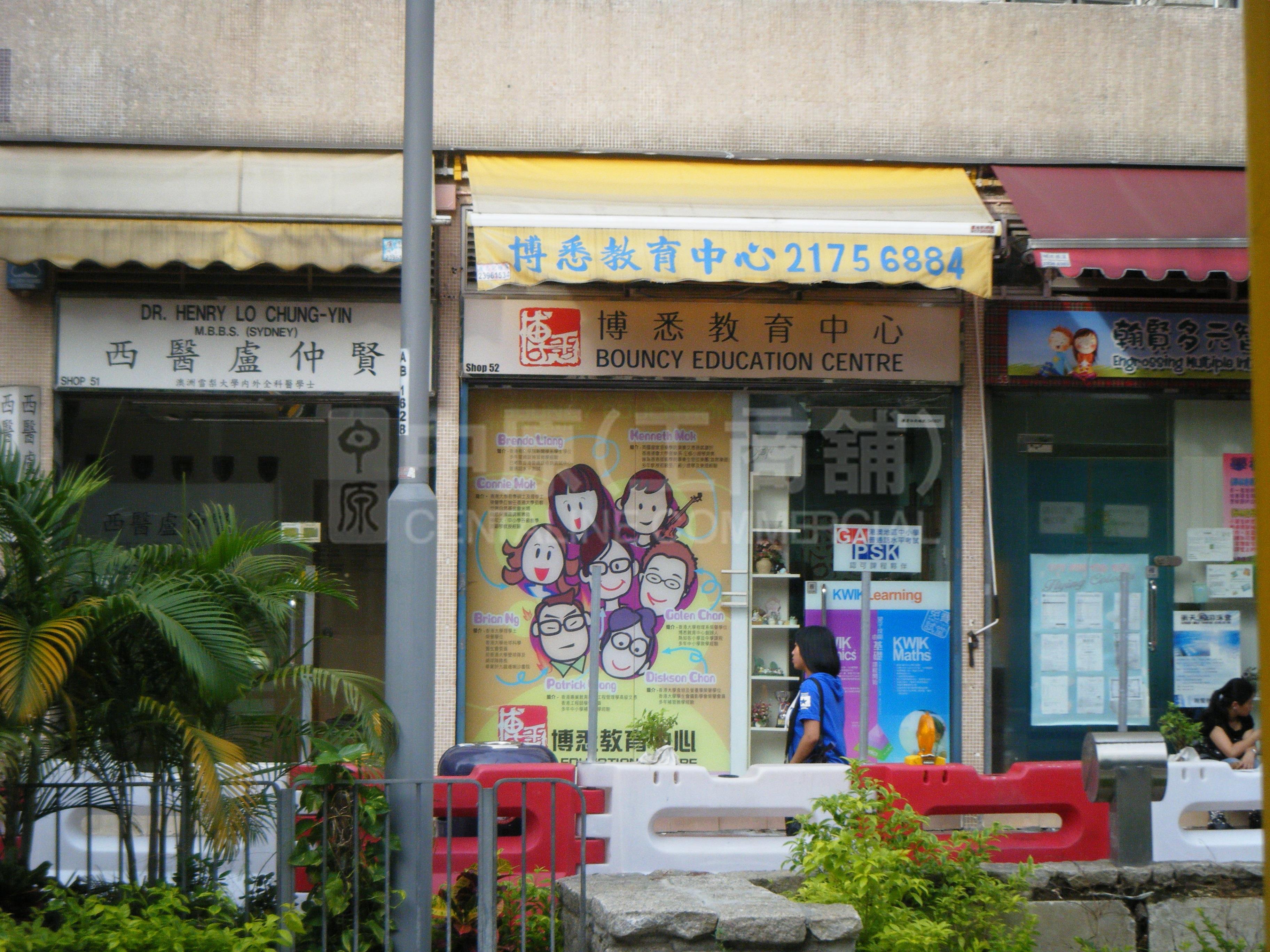 Photo materials about Tai Kok Tsui Hoi Ting Road | Retail Listing | Centaline Commercial