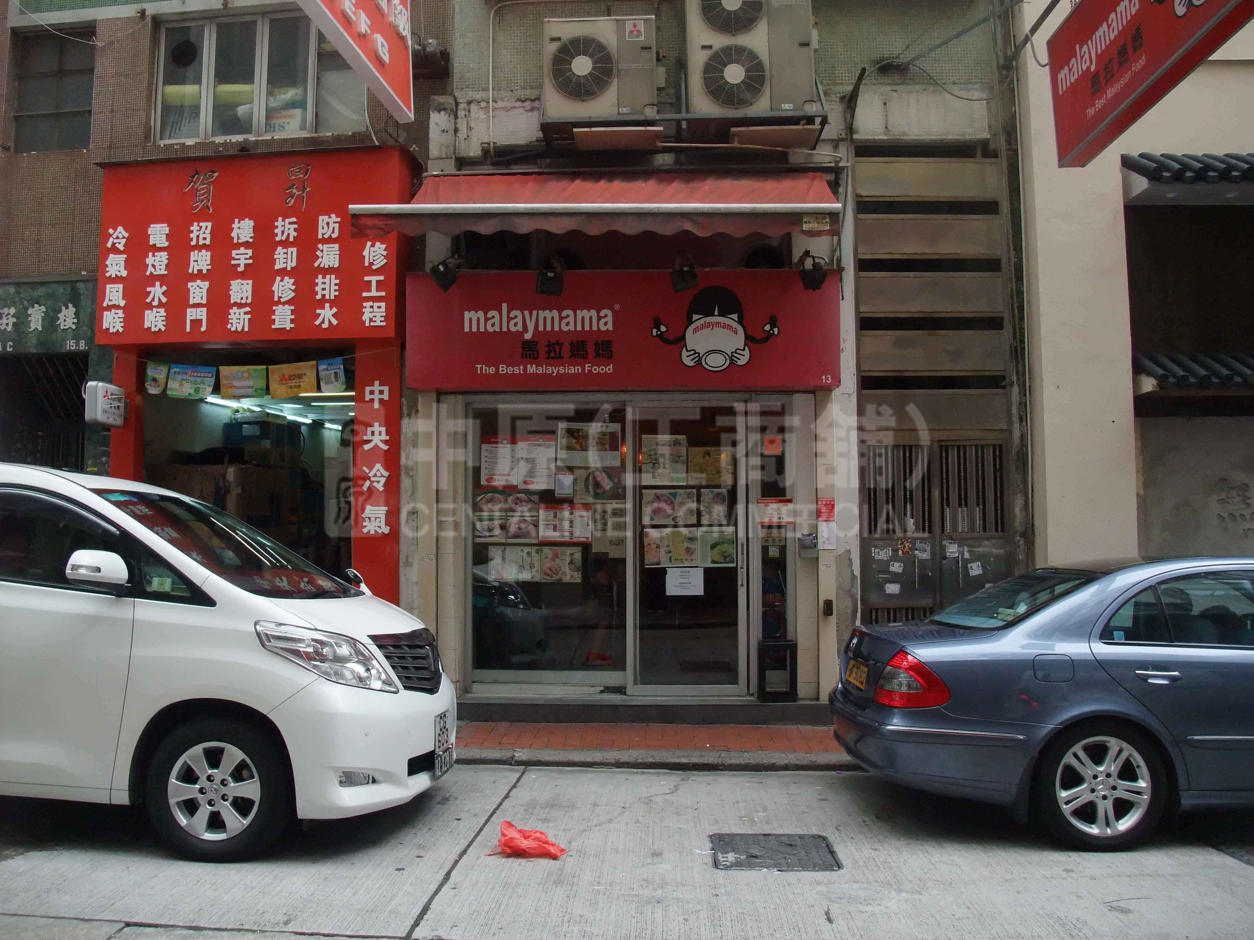 上環孖沙街的相片資料｜商舖樓盤｜中原工商舖