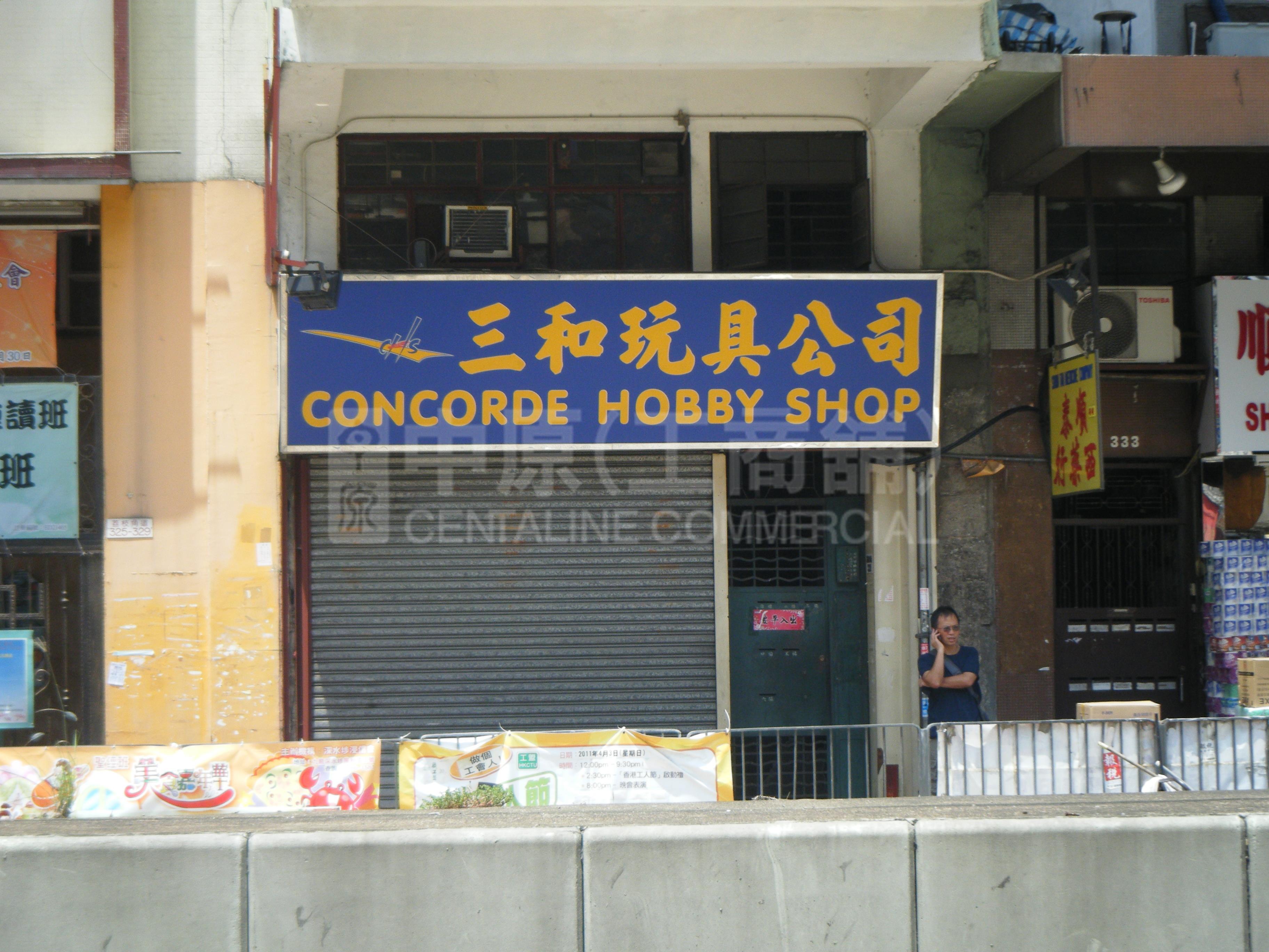 Photo materials about Sham Shui Polai Chi Kok Road | Retail Listing | Centaline Commercial