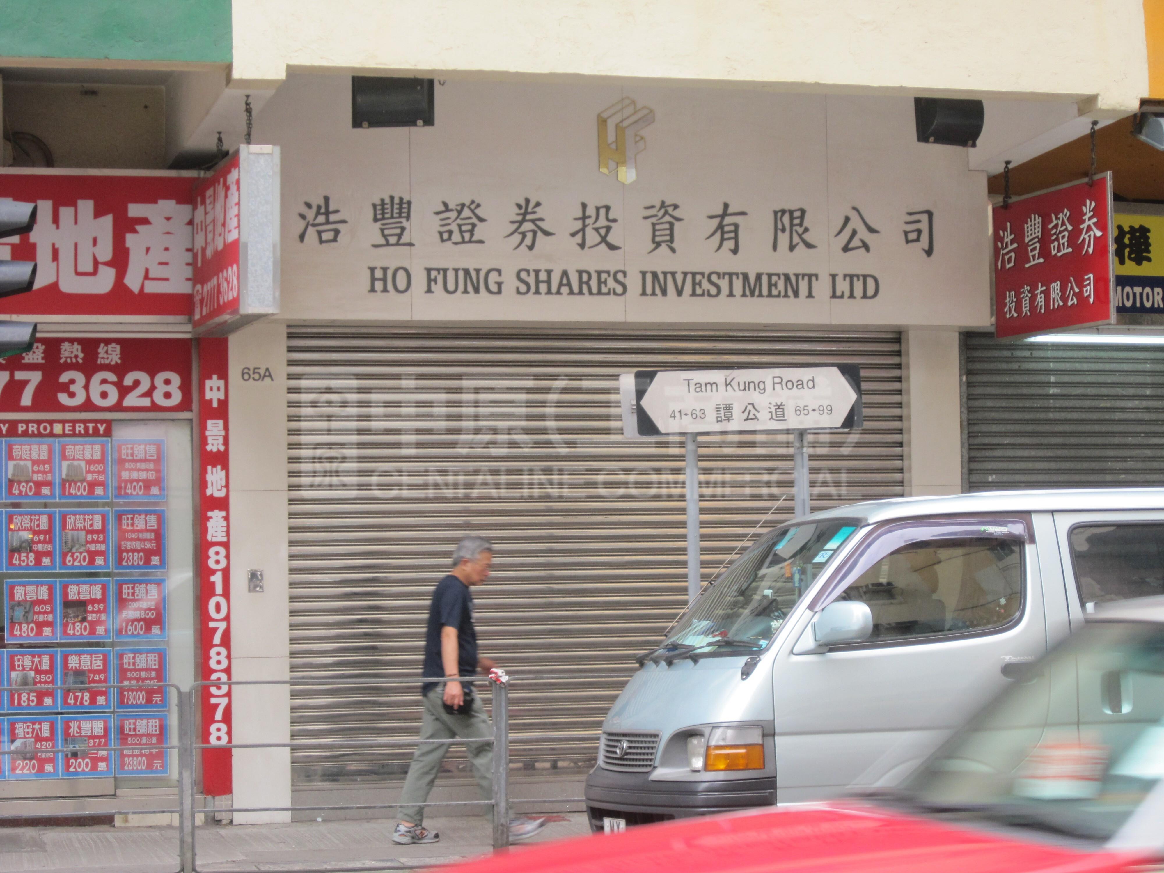 Photo materials about To Kwa Wantam Kung Road | Retail Listing | Centaline Commercial