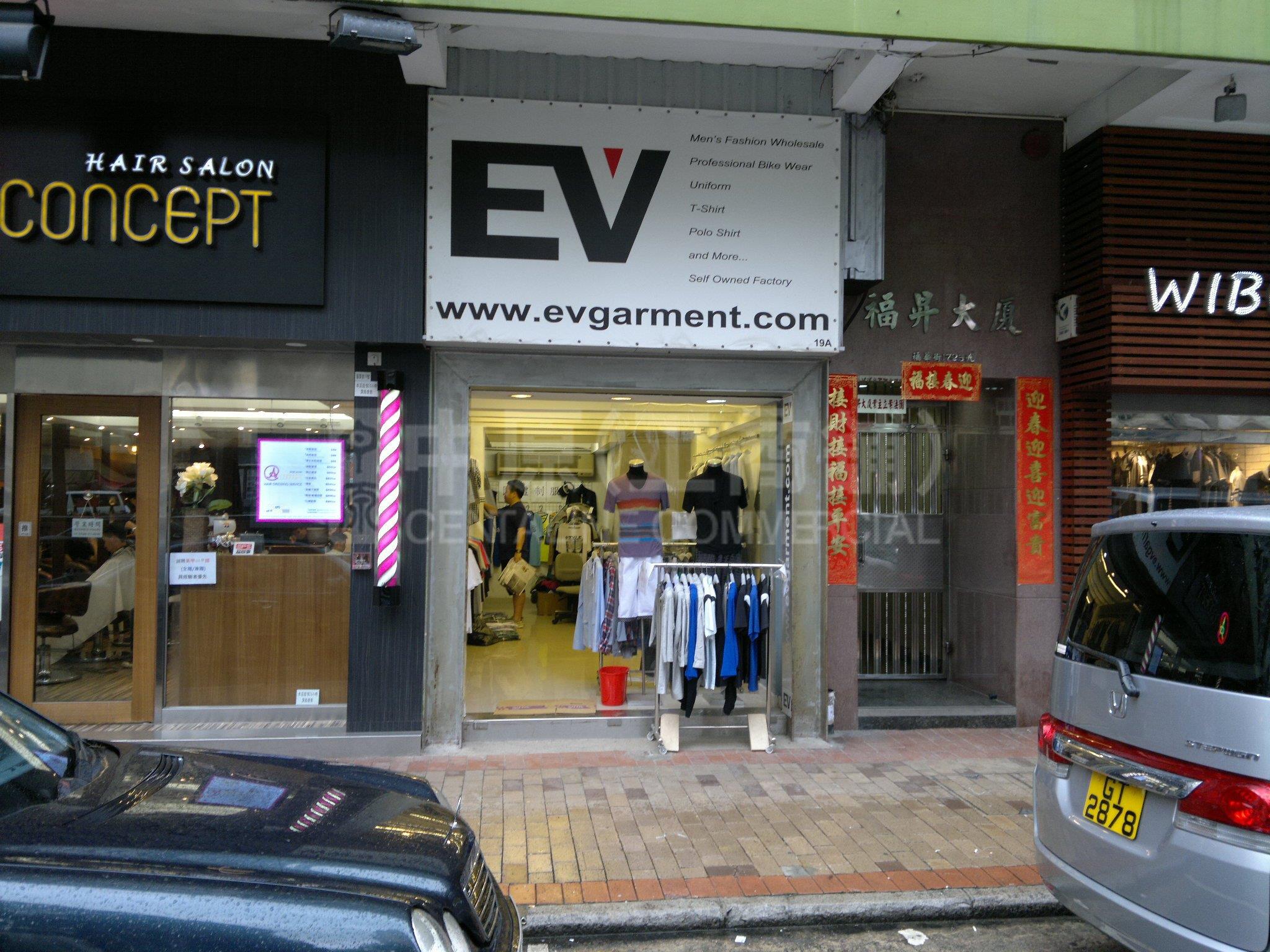 Photo materials about Sham Shui Po Fuk Wa Street | Retail Listing | Centaline Commercial