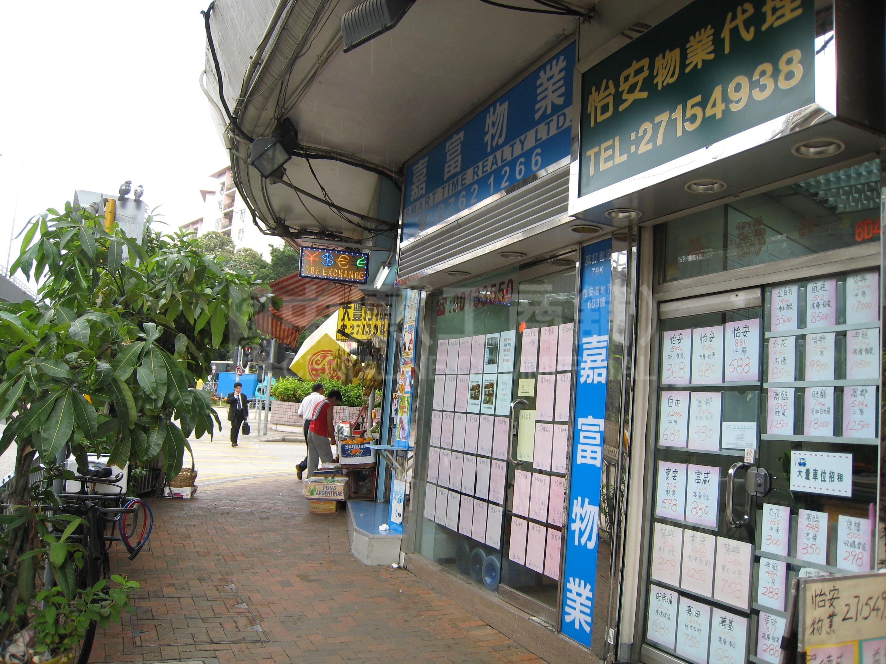 Photo materials about Ho Man Tin Waterloo Road | Retail Listing | Centaline Commercial