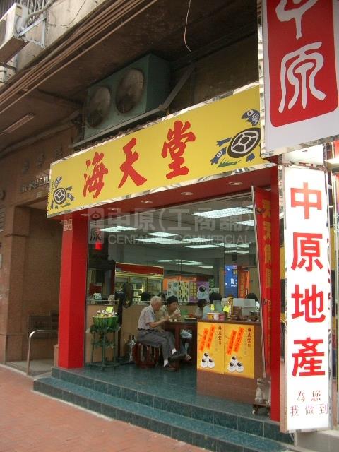 紅磡民泰街的相片資料｜商舖樓盤｜中原工商舖