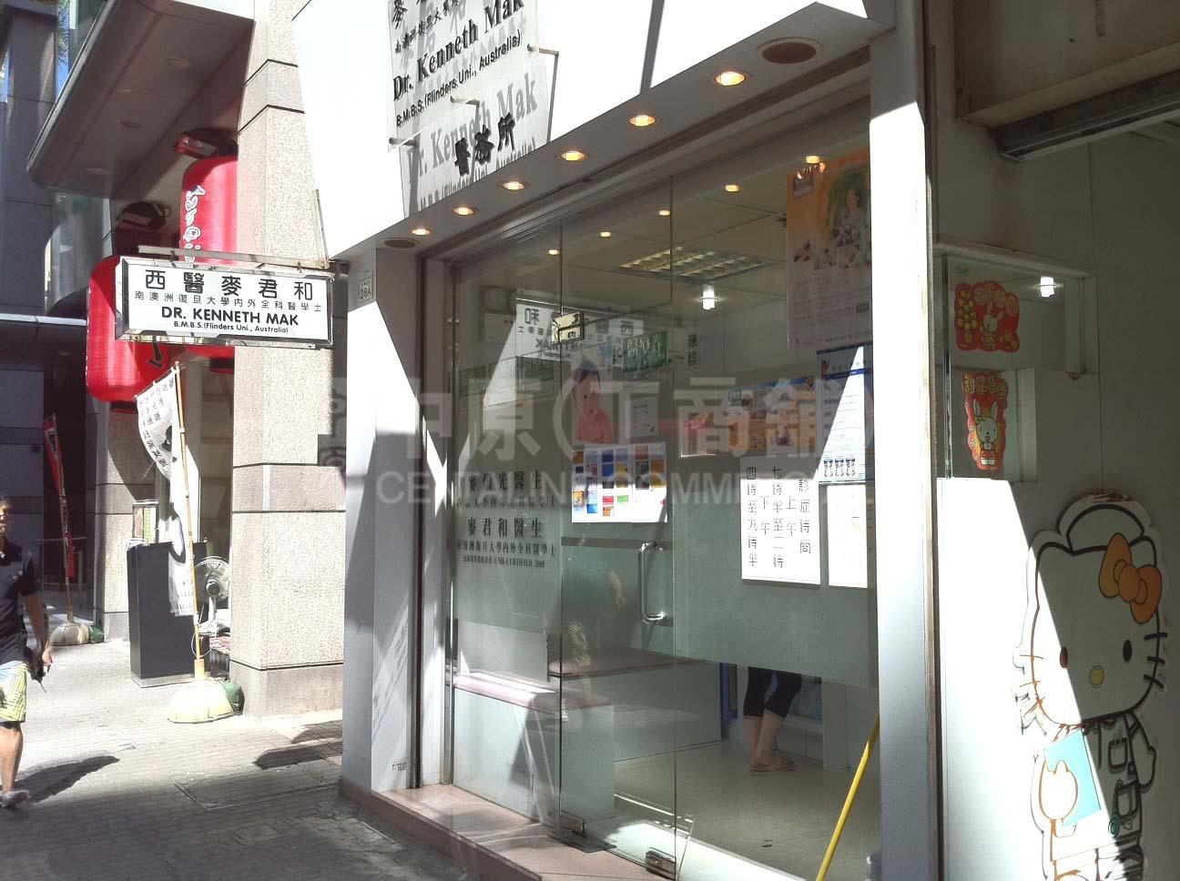 Photo materials about Western District Belcher's Street | Retail Listing | Centaline Commercial