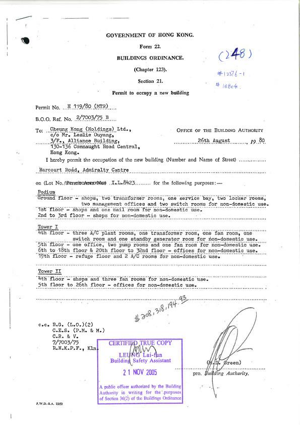 海富中心商場｜商舖樓盤｜中原工商舖