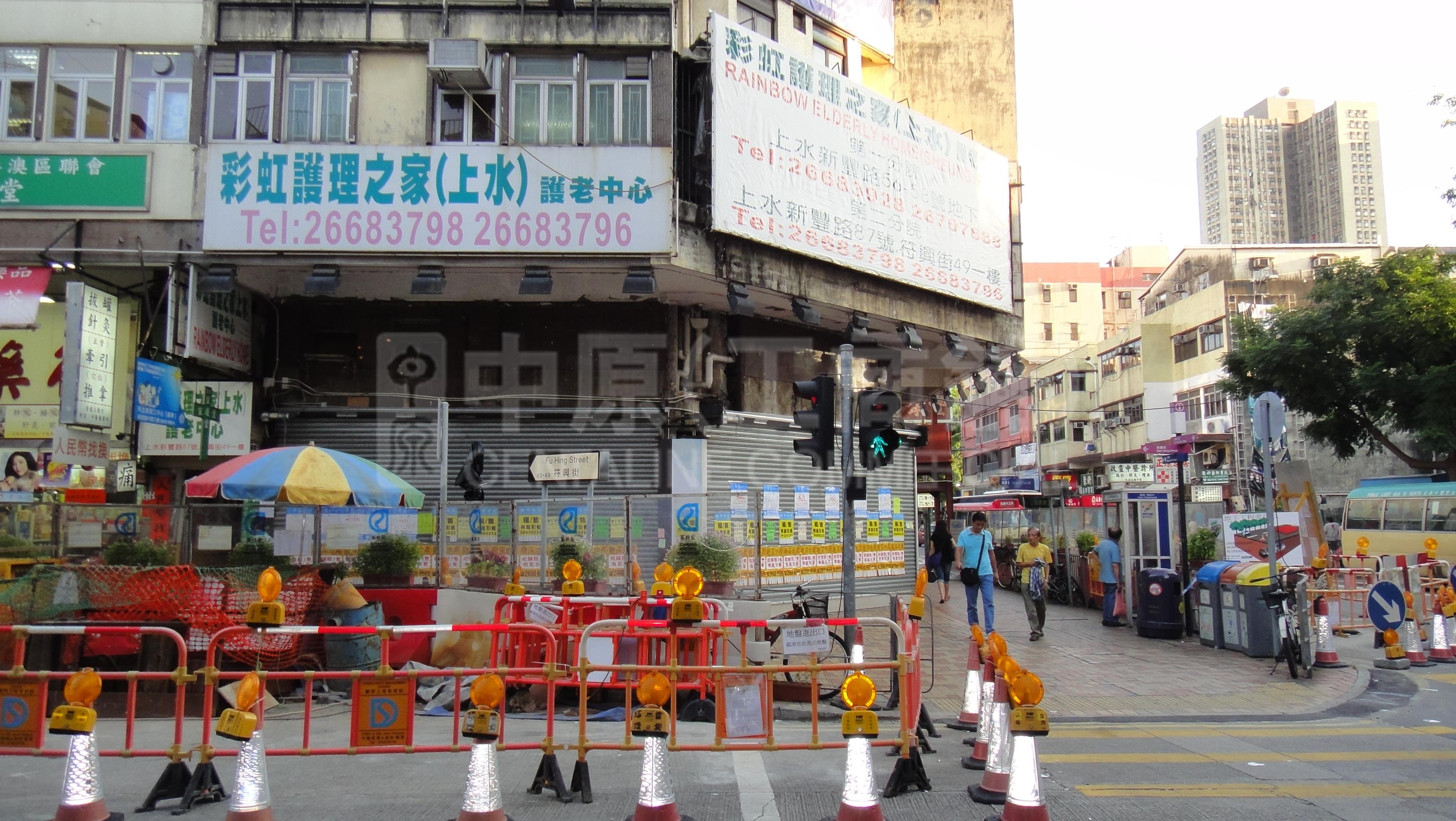 Photo materials about Sheung Shui San Fung Avenue | Retail Listing | Centaline Commercial