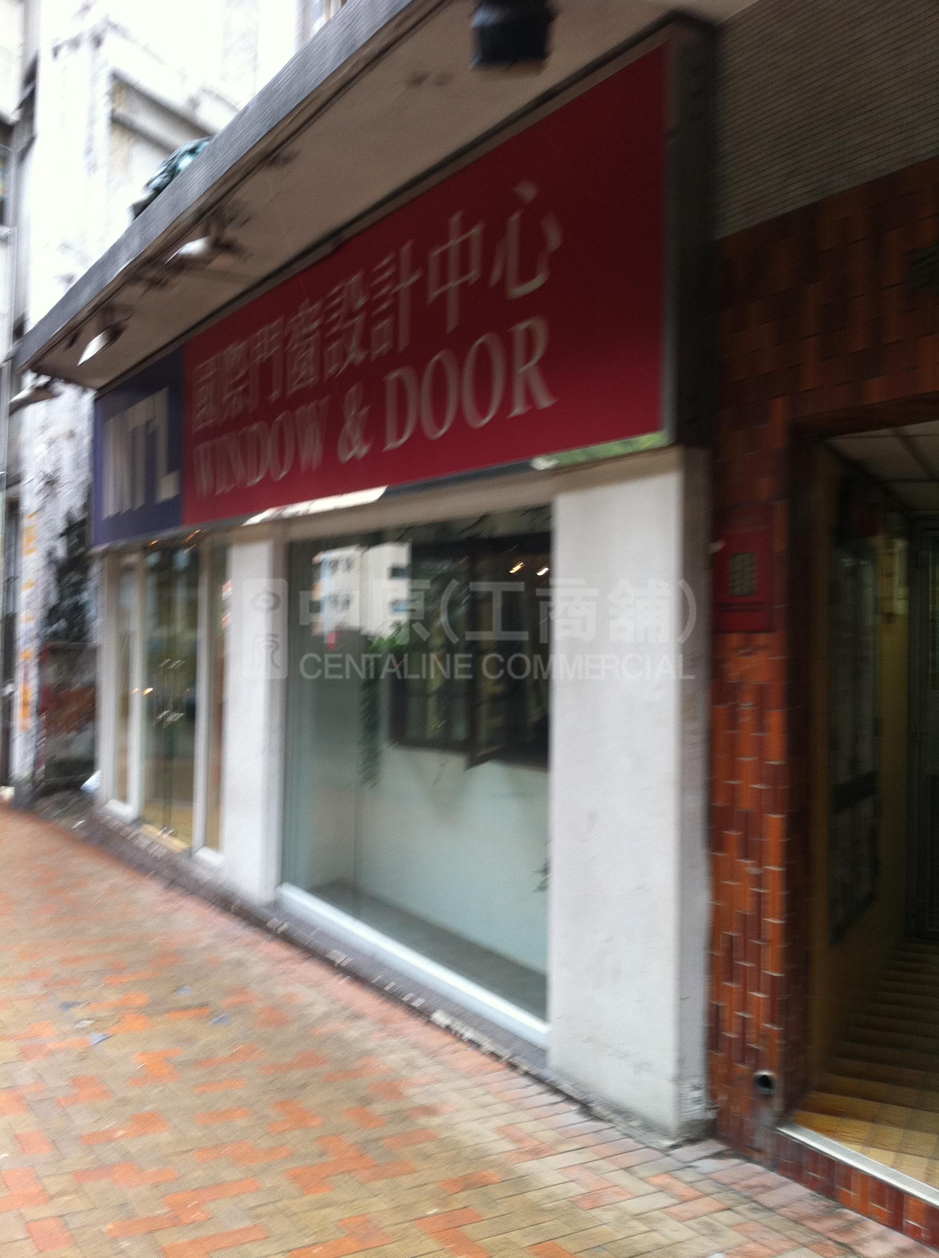 土瓜灣漆咸道北的相片資料｜商舖樓盤｜中原工商舖