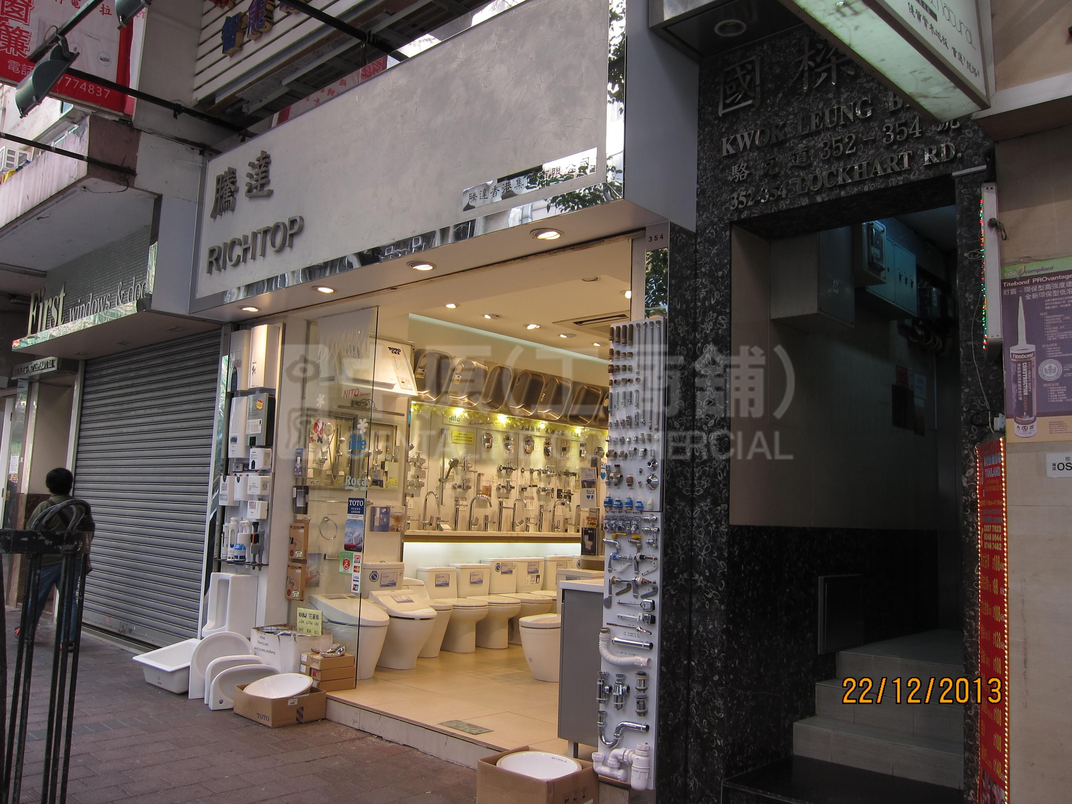 Photo materials about Wan Chai Lockhart Road | Retail Listing | Centaline Commercial