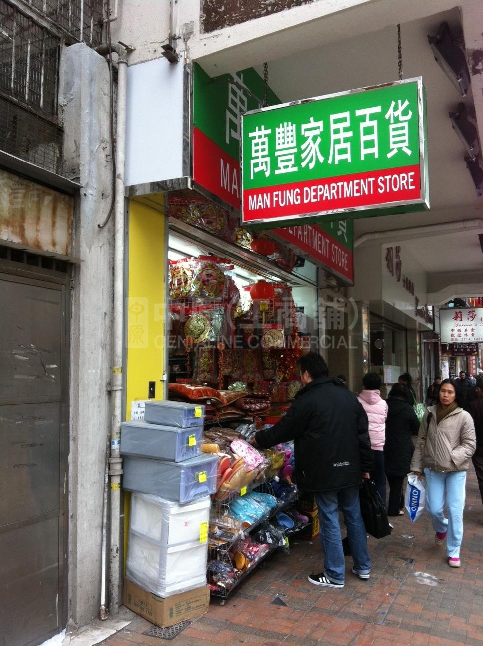 Photo materials about Ho Man Tin Waterloo Road | Retail Listing | Centaline Commercial
