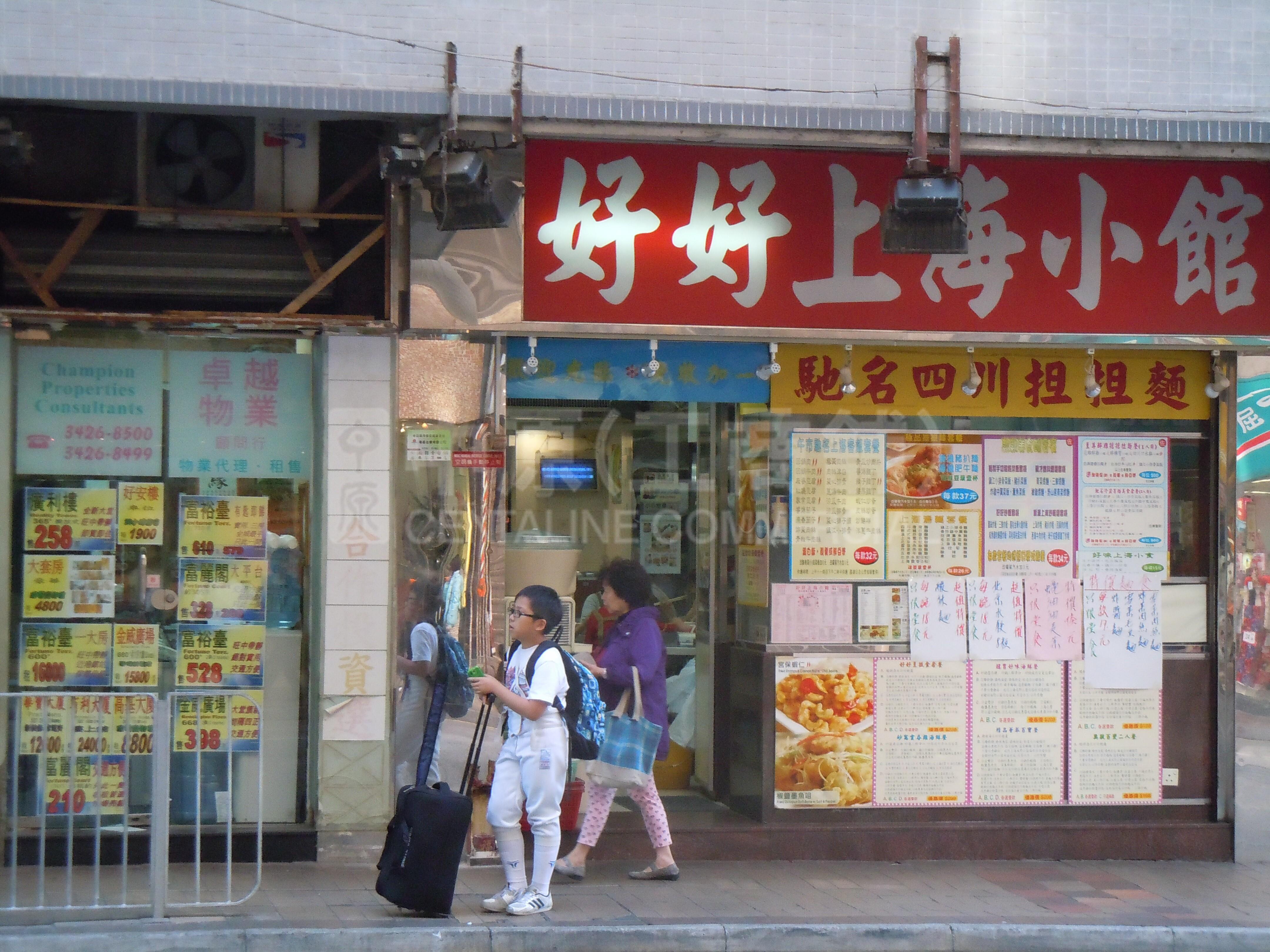 佐敦德成街的相片資料｜商舖樓盤｜中原工商舖