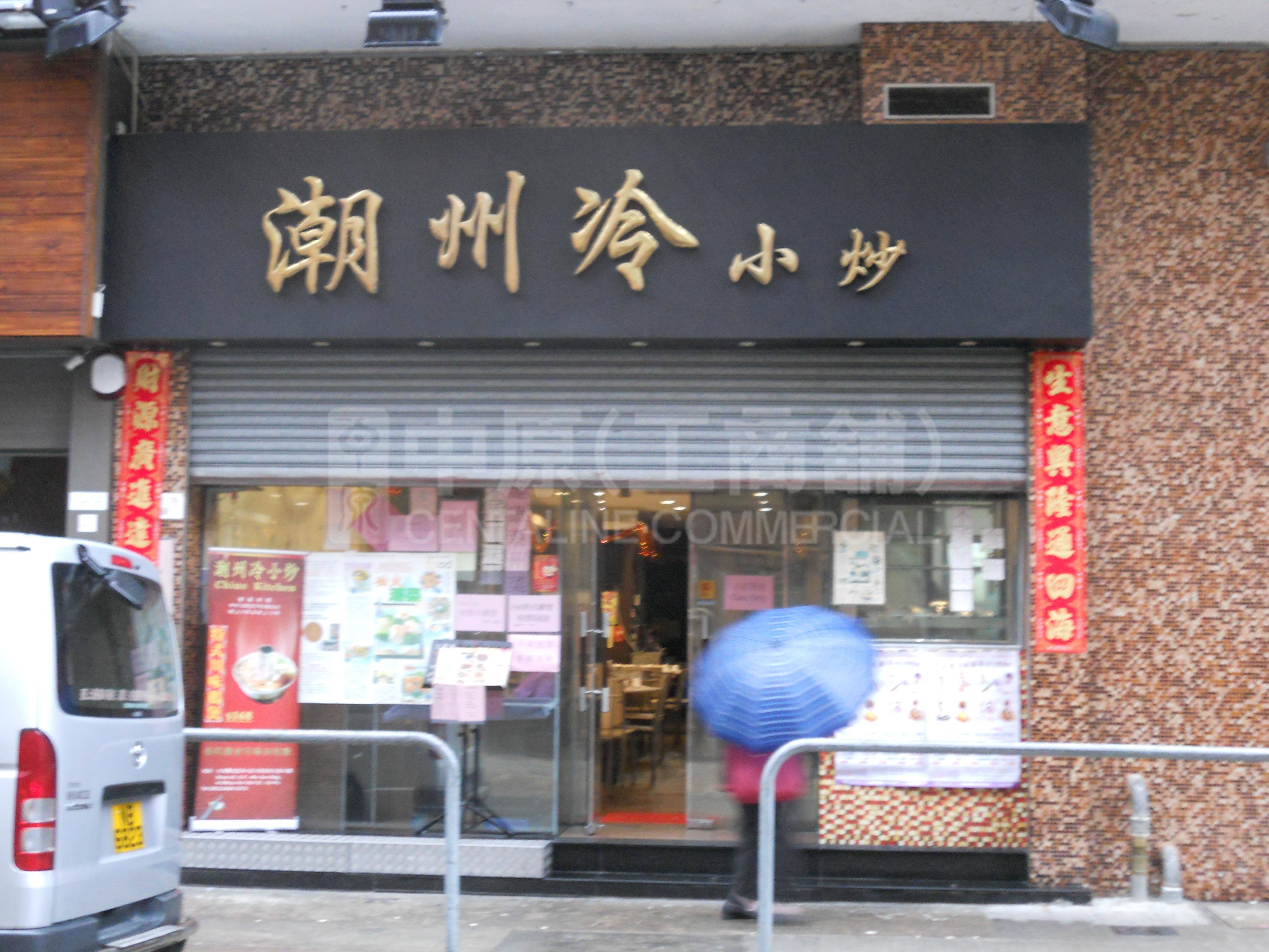 大埔舊墟直街的相片資料｜商舖樓盤｜中原工商舖