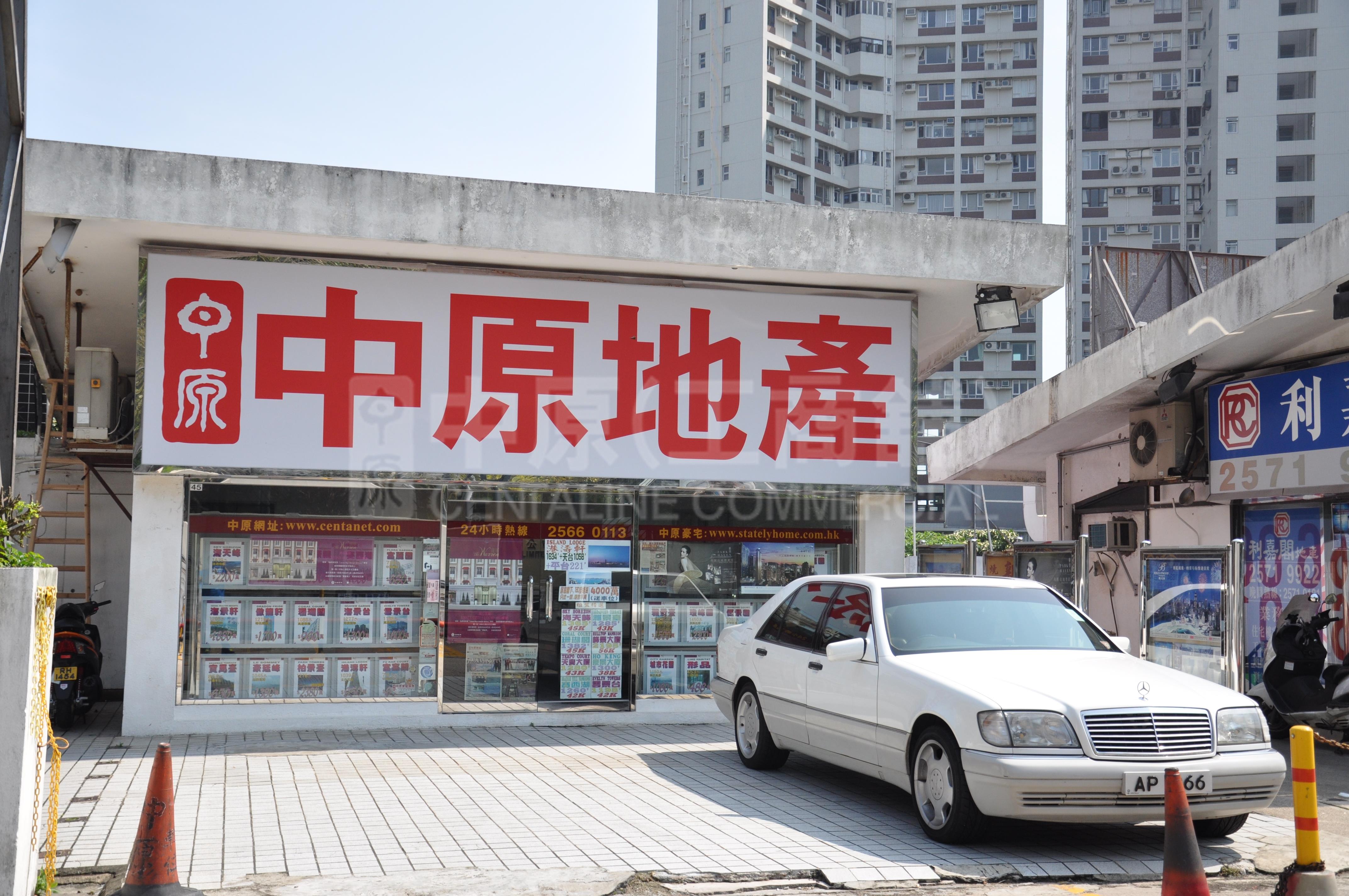 北角寶馬山道｜商舖樓盤｜中原工商舖