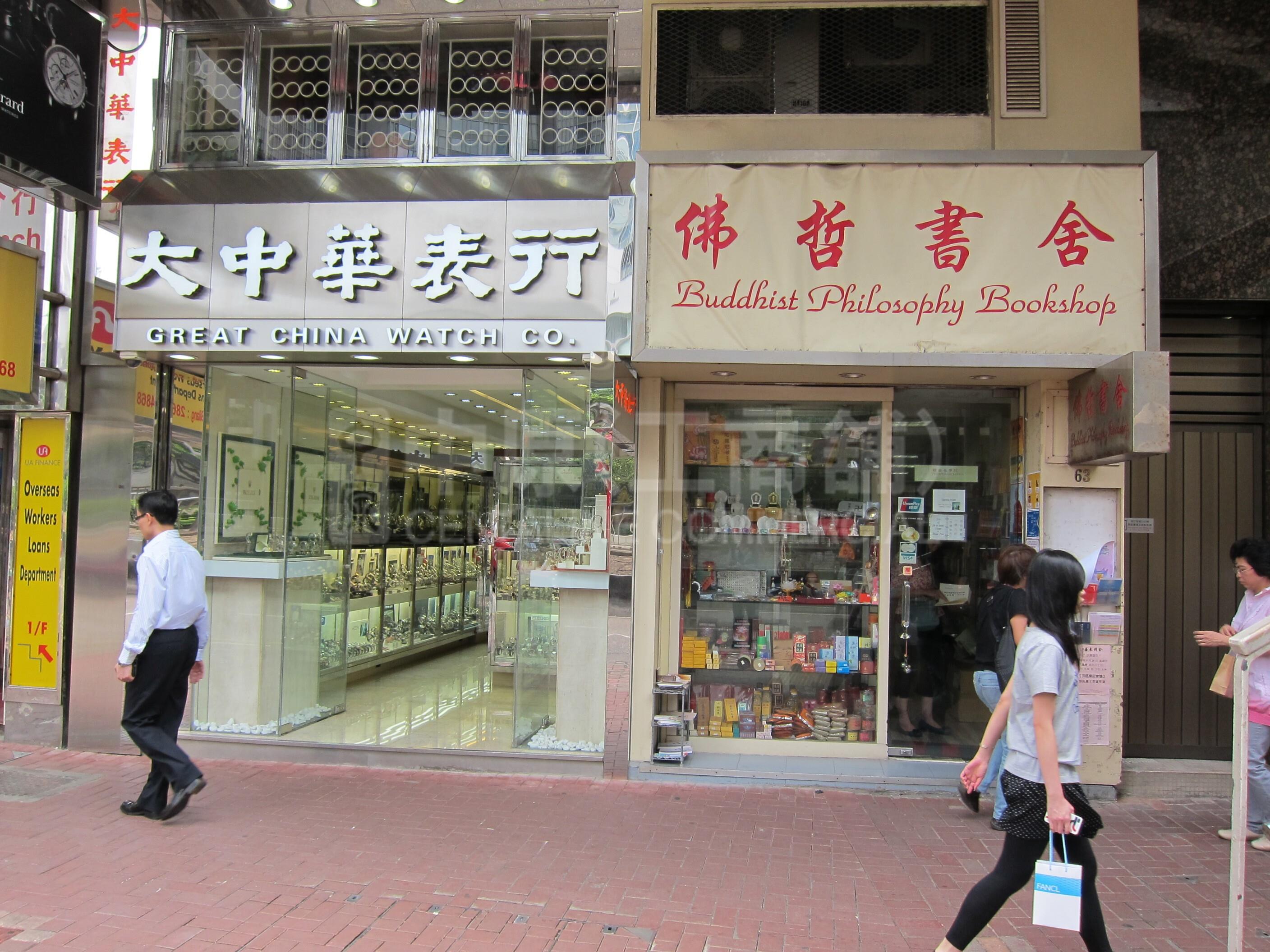 中環干諾道中的相片資料｜商舖樓盤｜中原工商舖