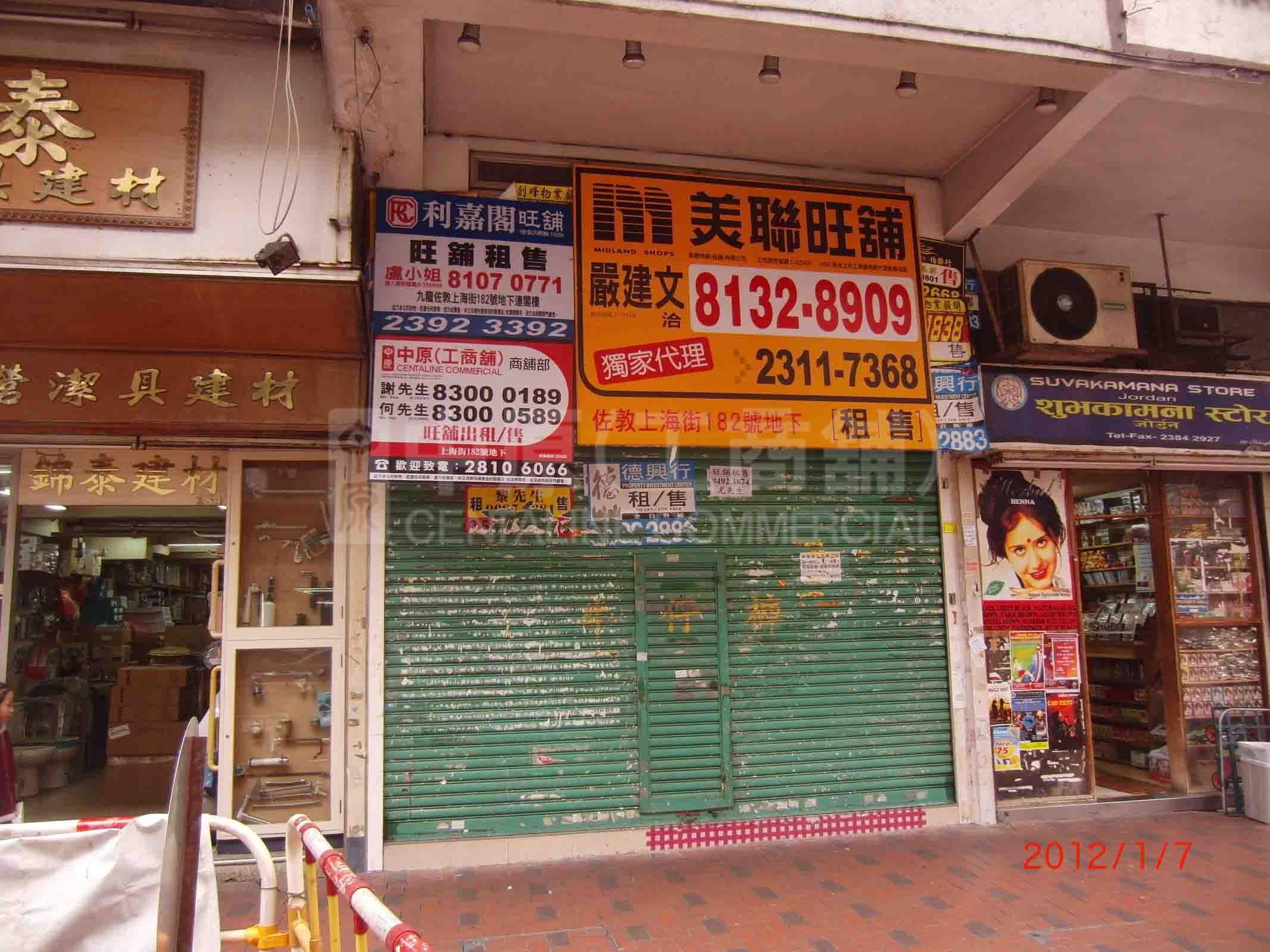 佐敦上海街的相片资料｜商铺楼盘｜中原工商铺