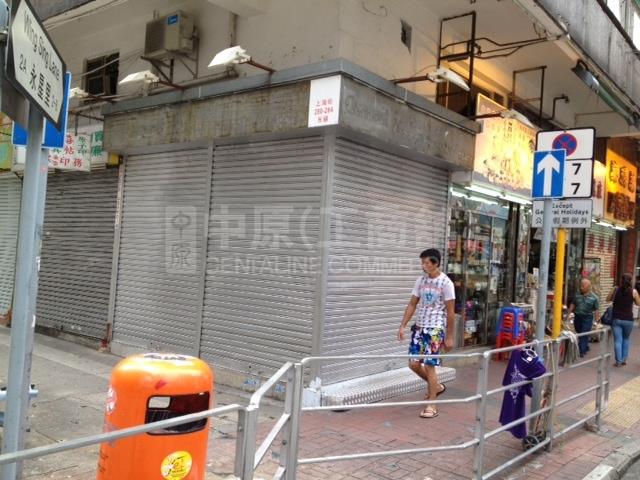 油麻地上海街的相片資料｜商舖樓盤｜中原工商舖