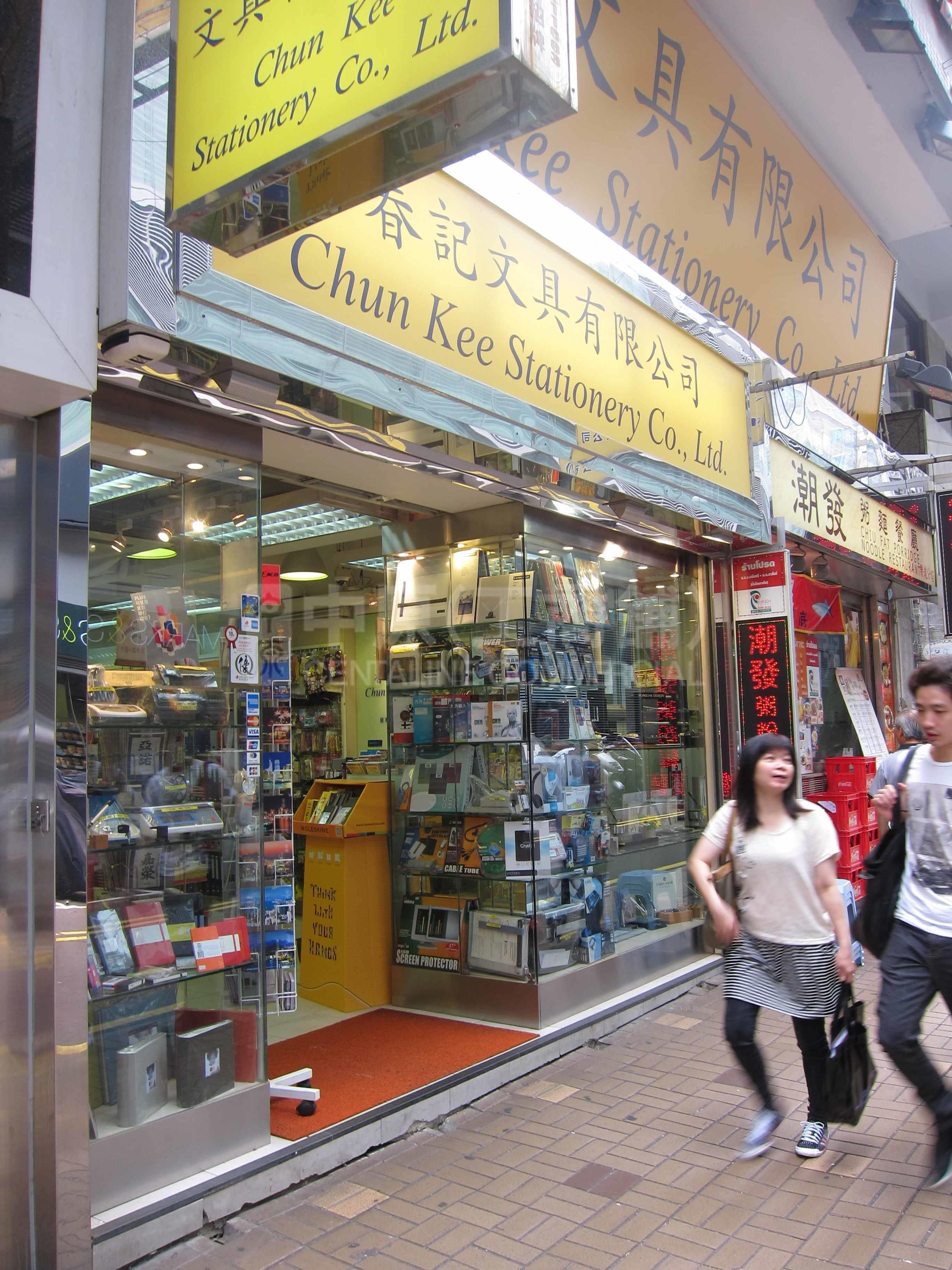 Photo materials about Tsim Sha Tsuilock Road | Retail Listing | Centaline Commercial
