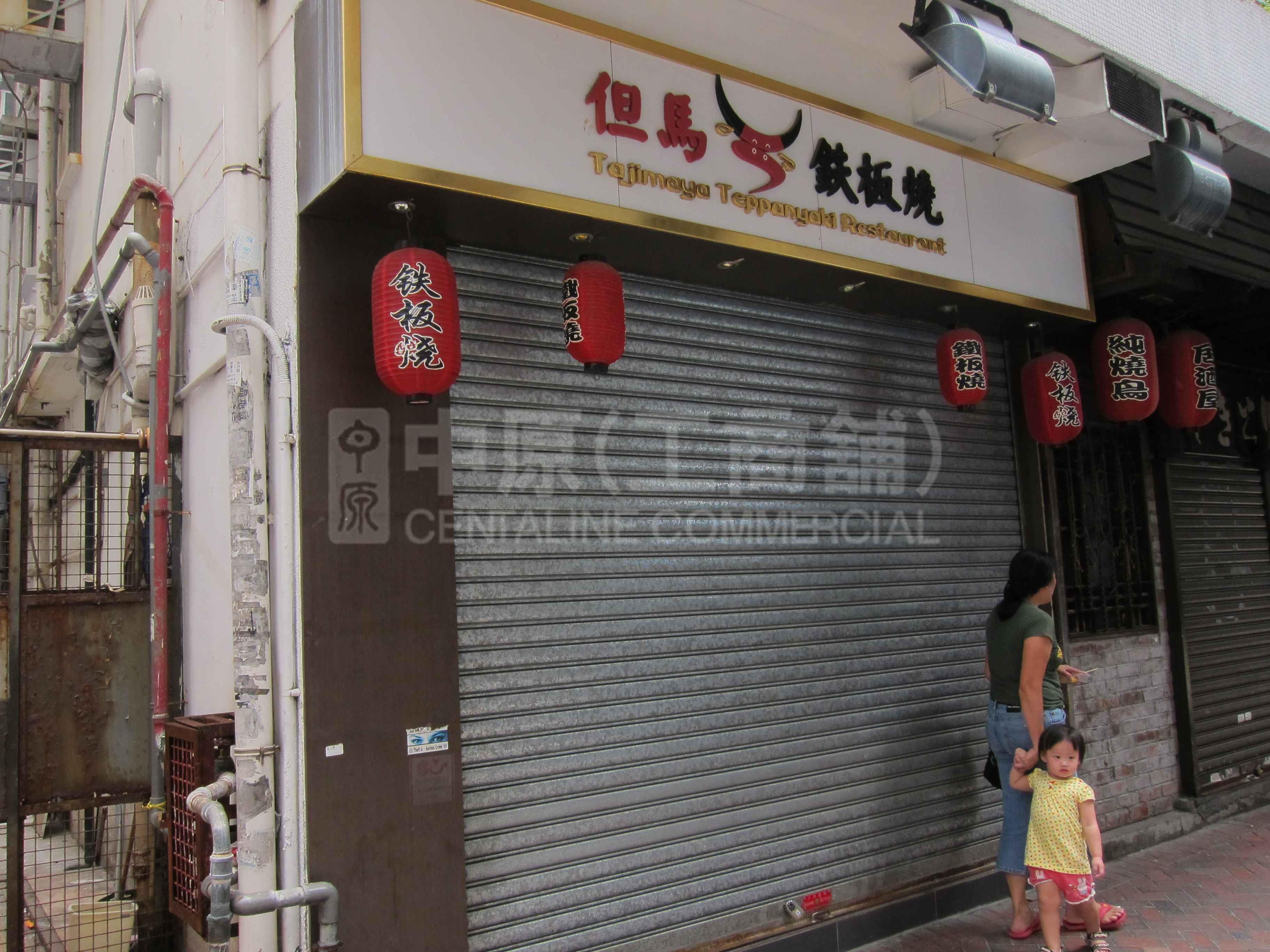 Photo materials about Tsim Sha Tsui Hillwood Road | Retail Listing | Centaline Commercial