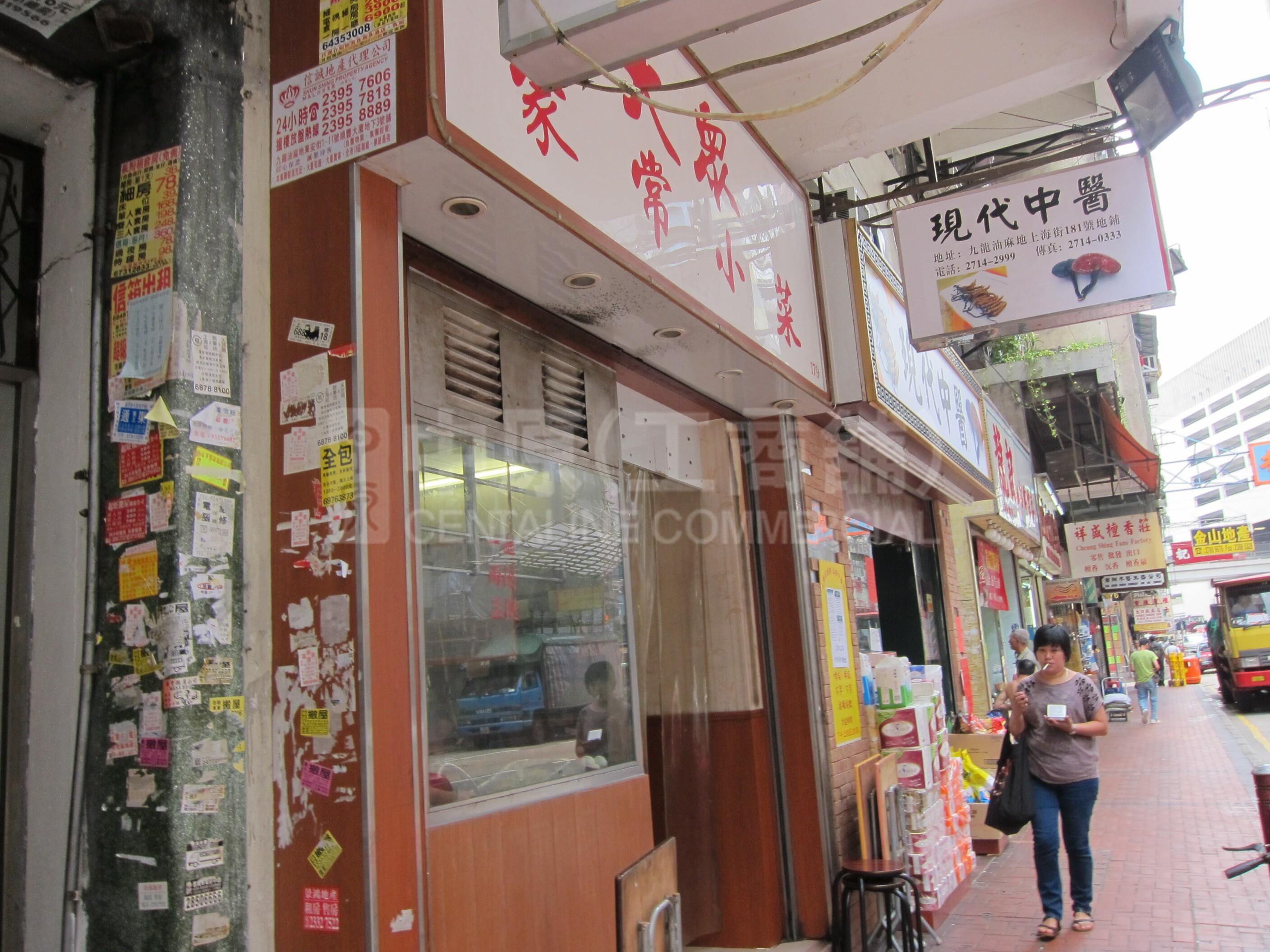 佐敦上海街的相片資料｜商舖樓盤｜中原工商舖