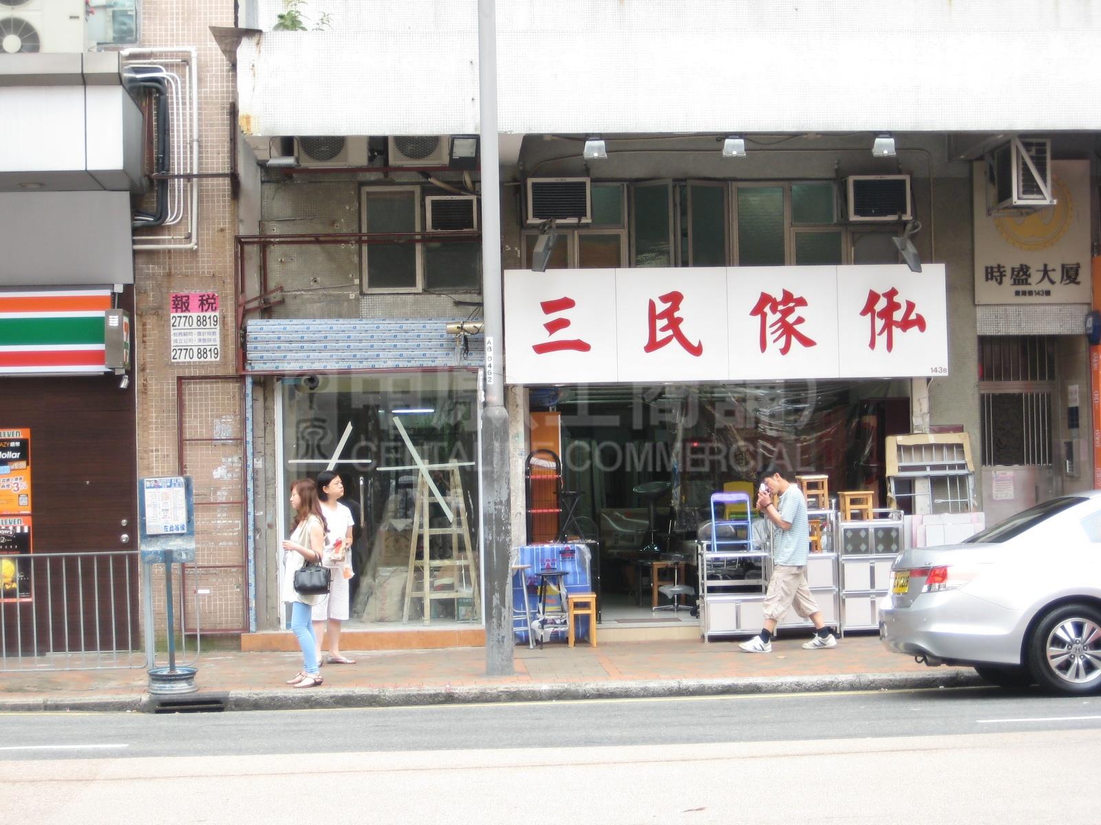 紅磡蕪湖街的相片資料｜商舖樓盤｜中原工商舖