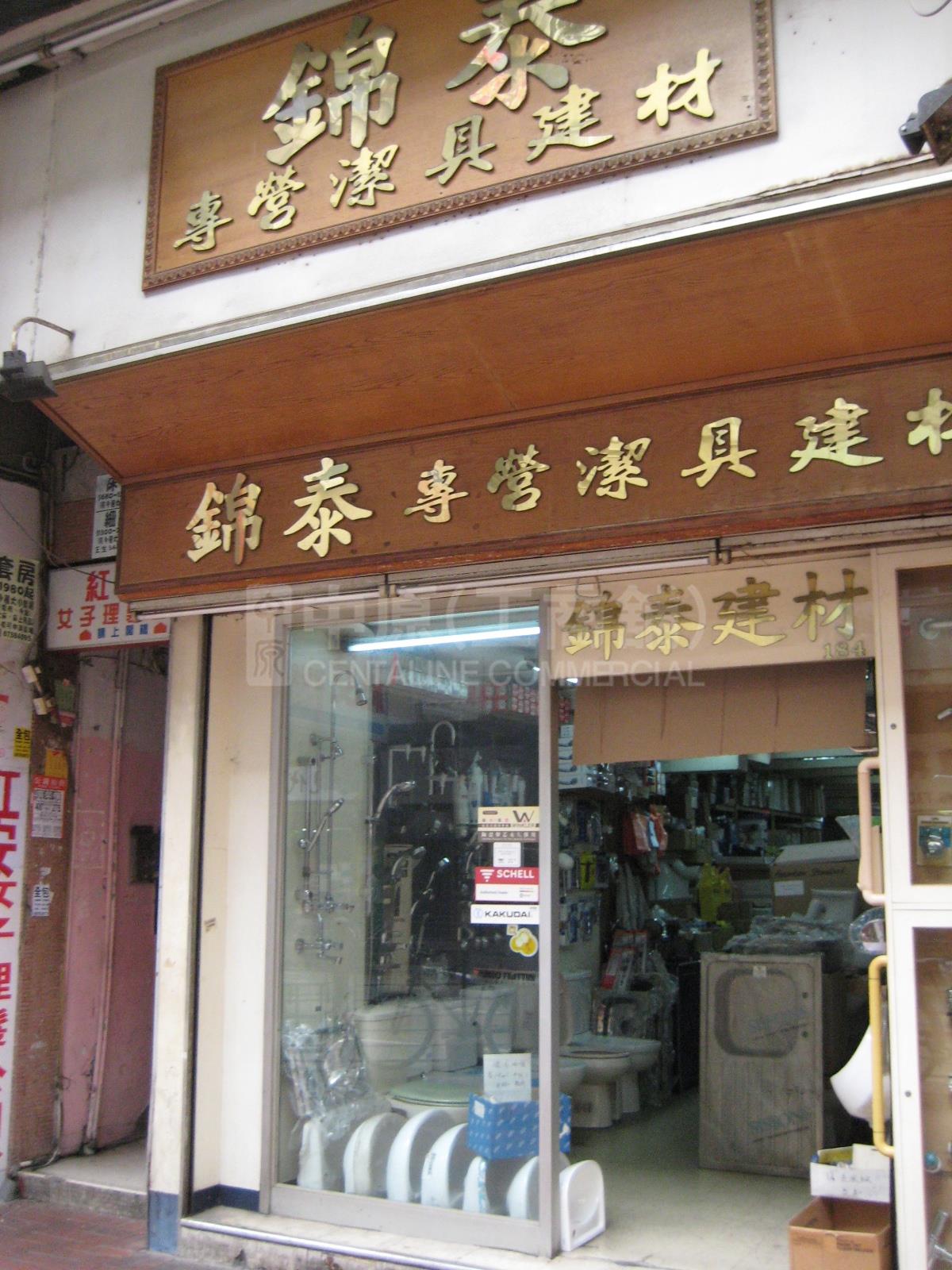 佐敦上海街的相片資料｜商舖樓盤｜中原工商舖