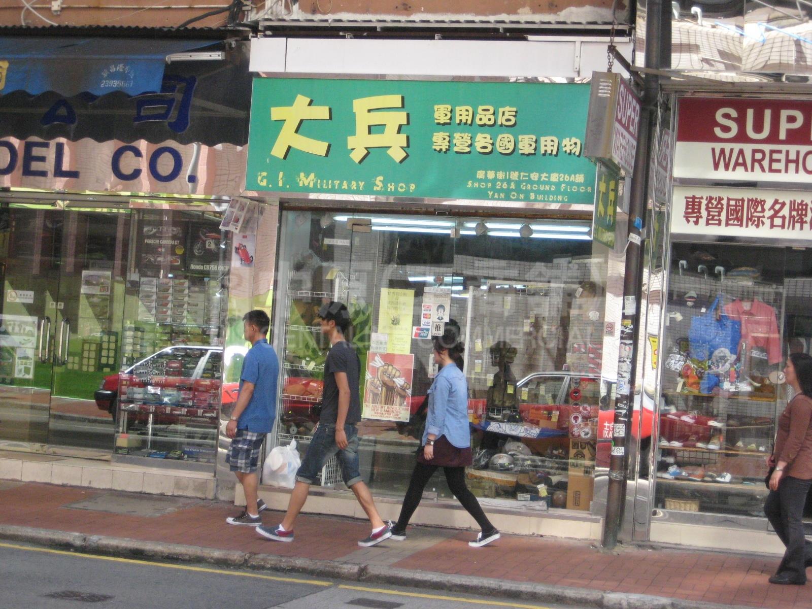 旺角廣華街的相片資料｜商舖樓盤｜中原工商舖