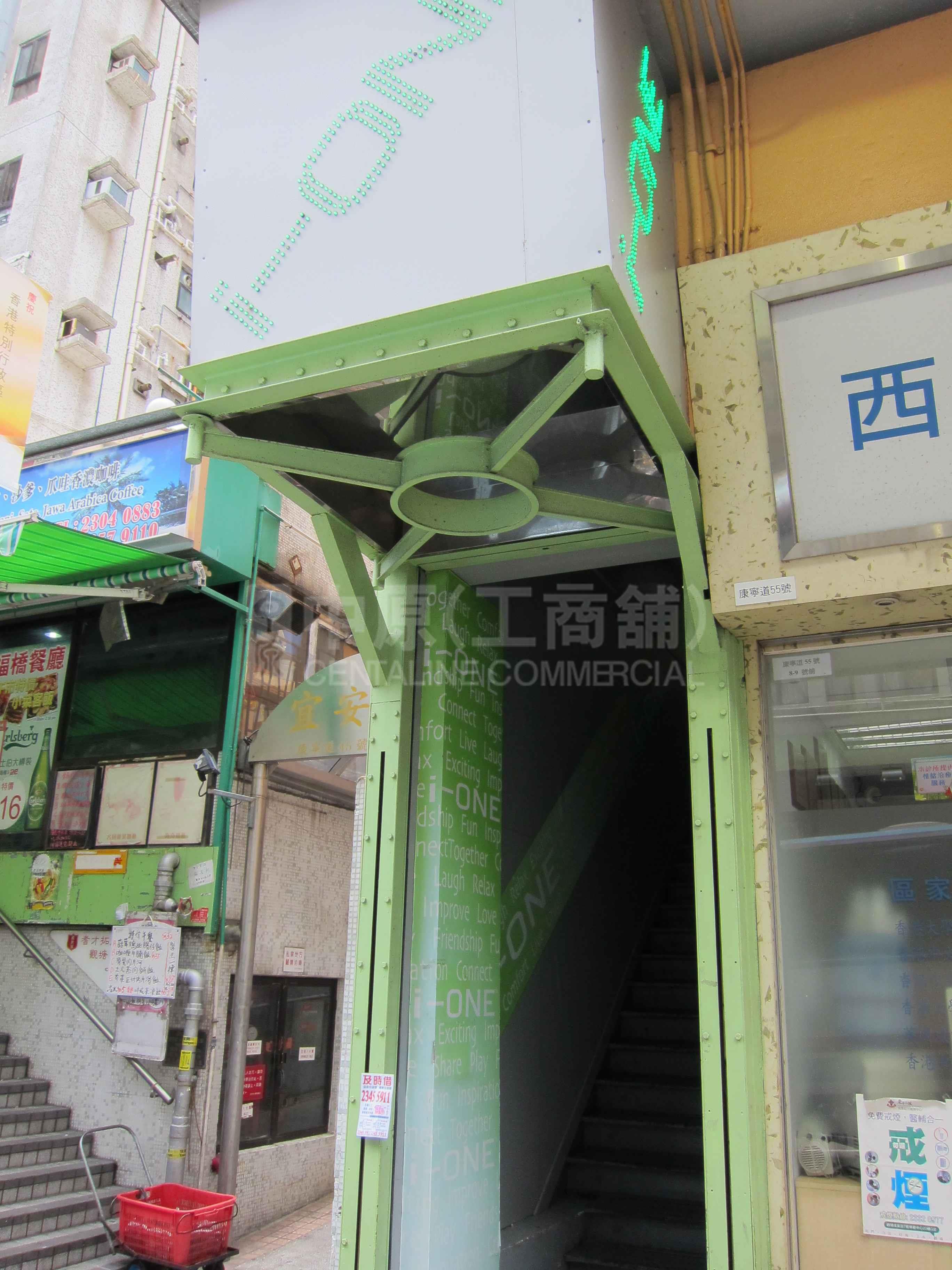 观塘康宁道的相片资料｜商铺楼盘｜中原工商铺