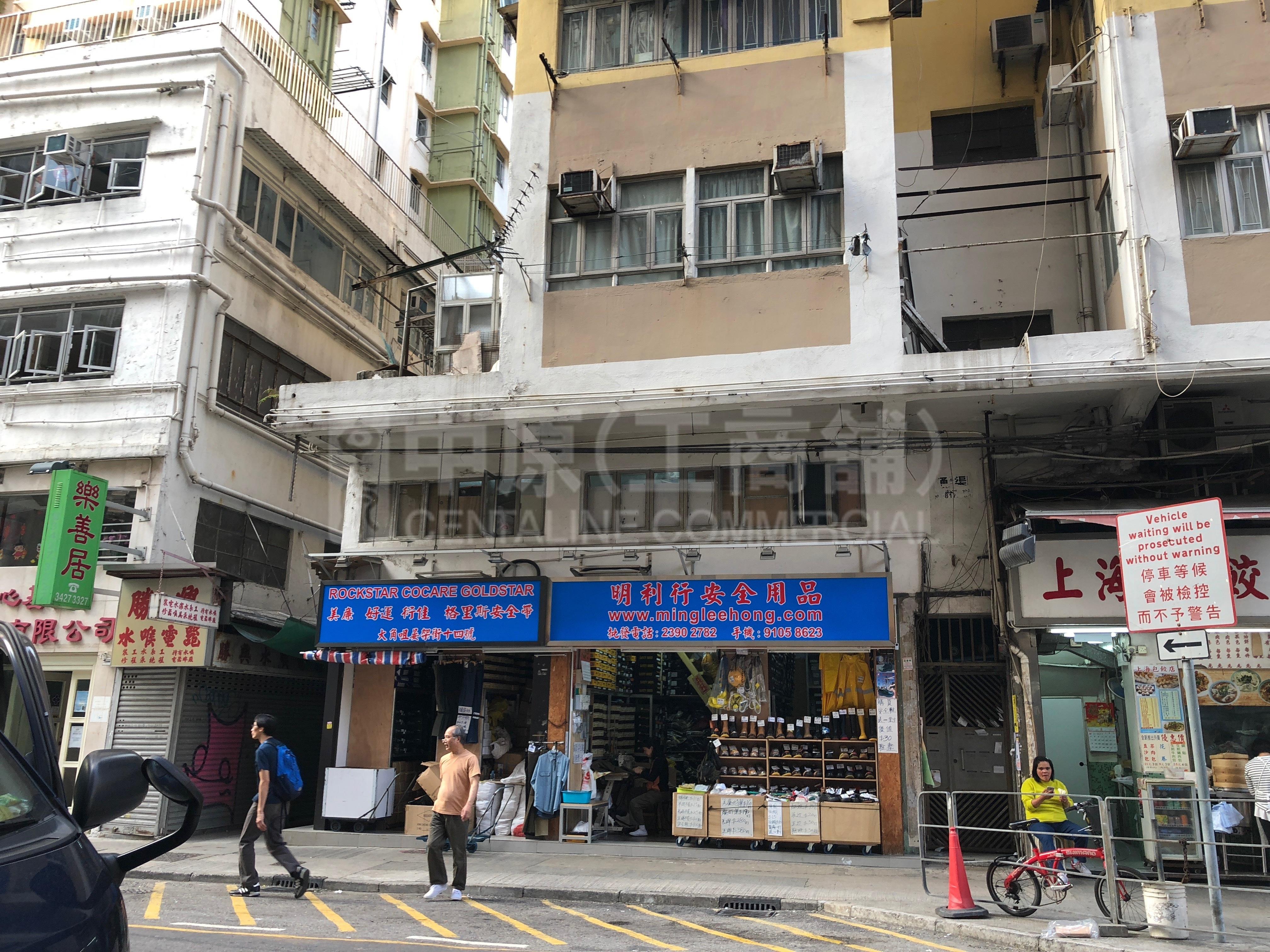 大角咀晏架街的相片资料｜商铺楼盘｜中原工商铺