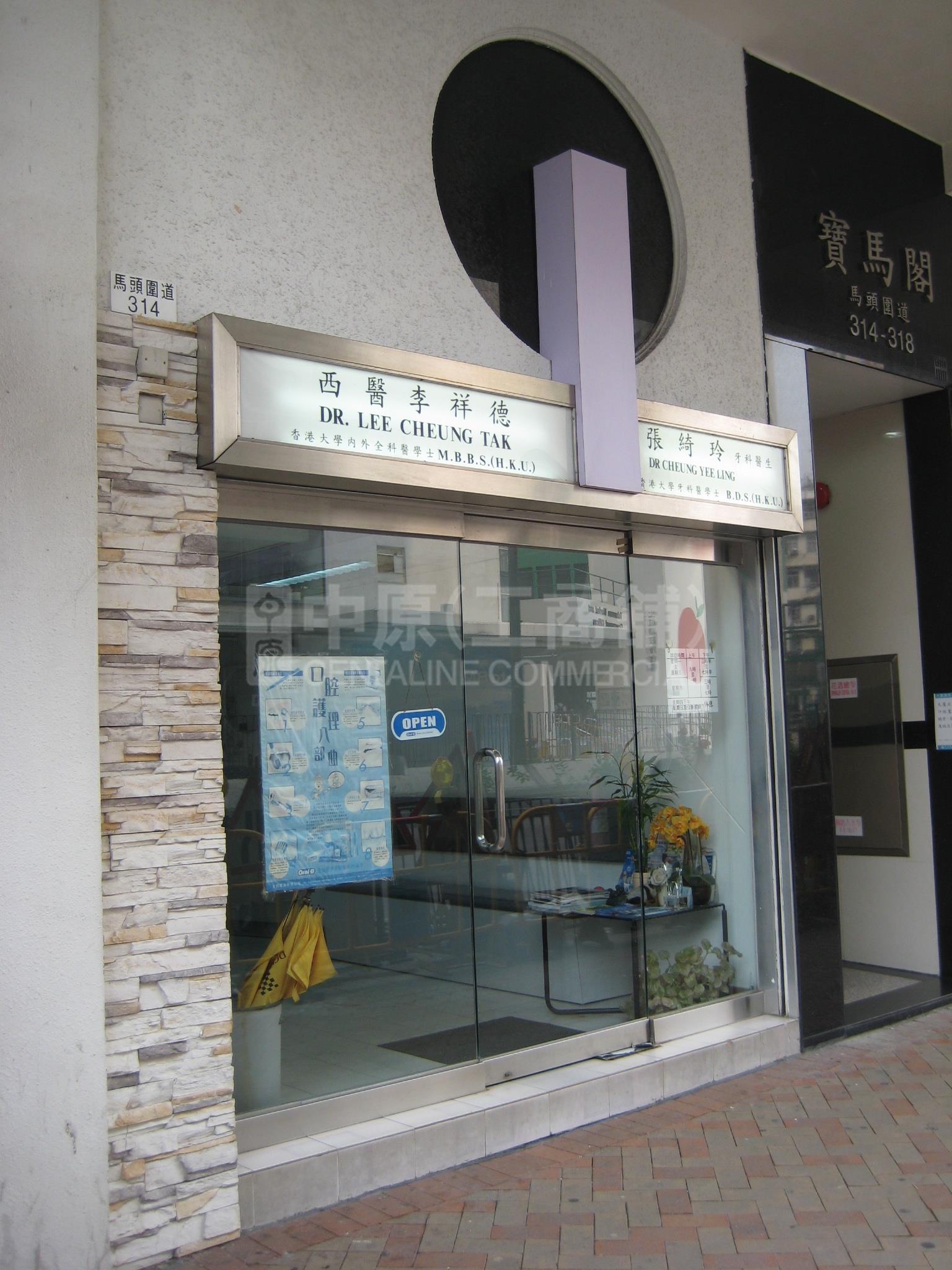 土瓜湾马头围道的相片资料｜商铺楼盘｜中原工商铺