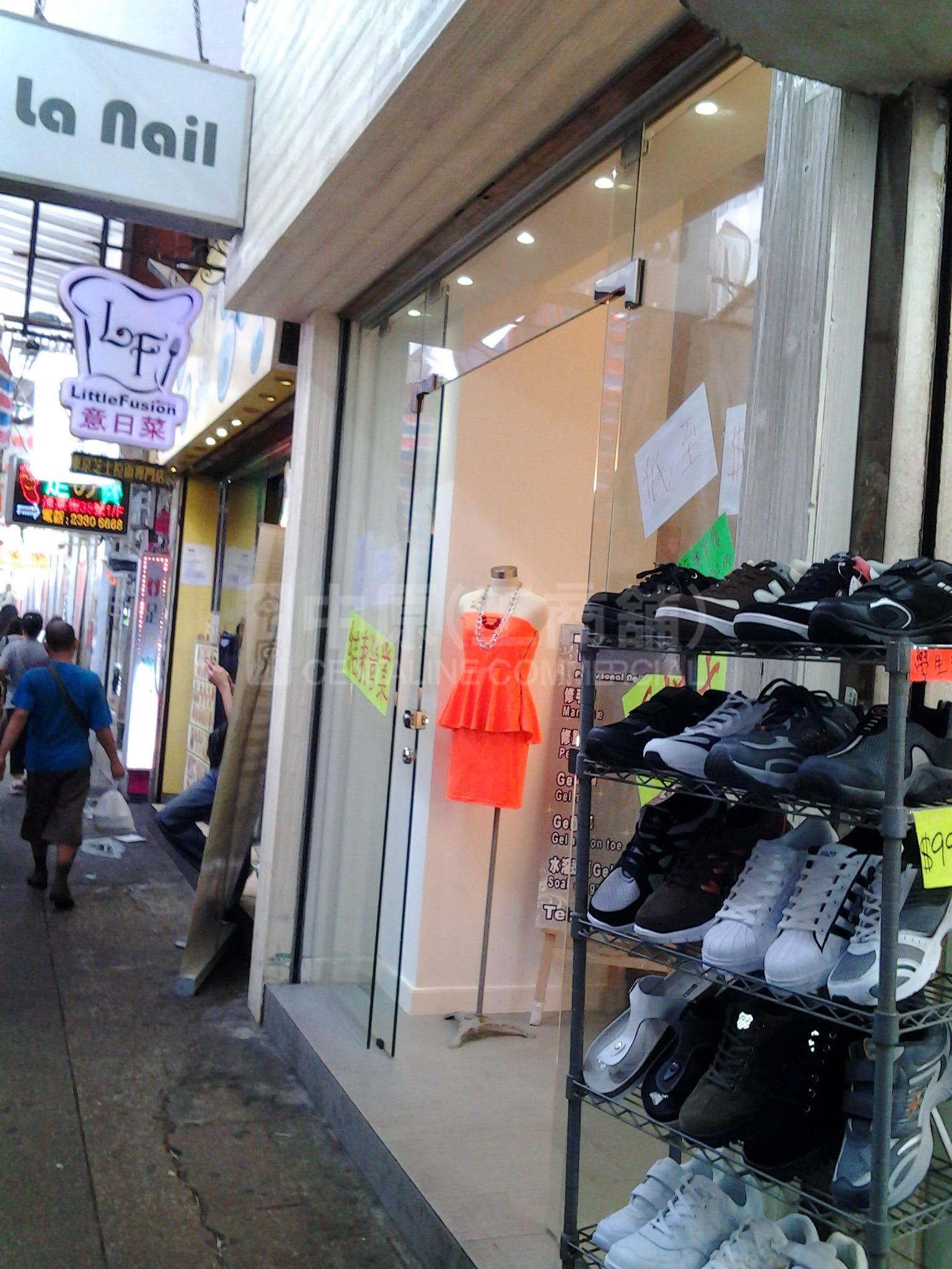 Photo materials about Mongkoktung Choi Street | Retail Listing | Centaline Commercial
