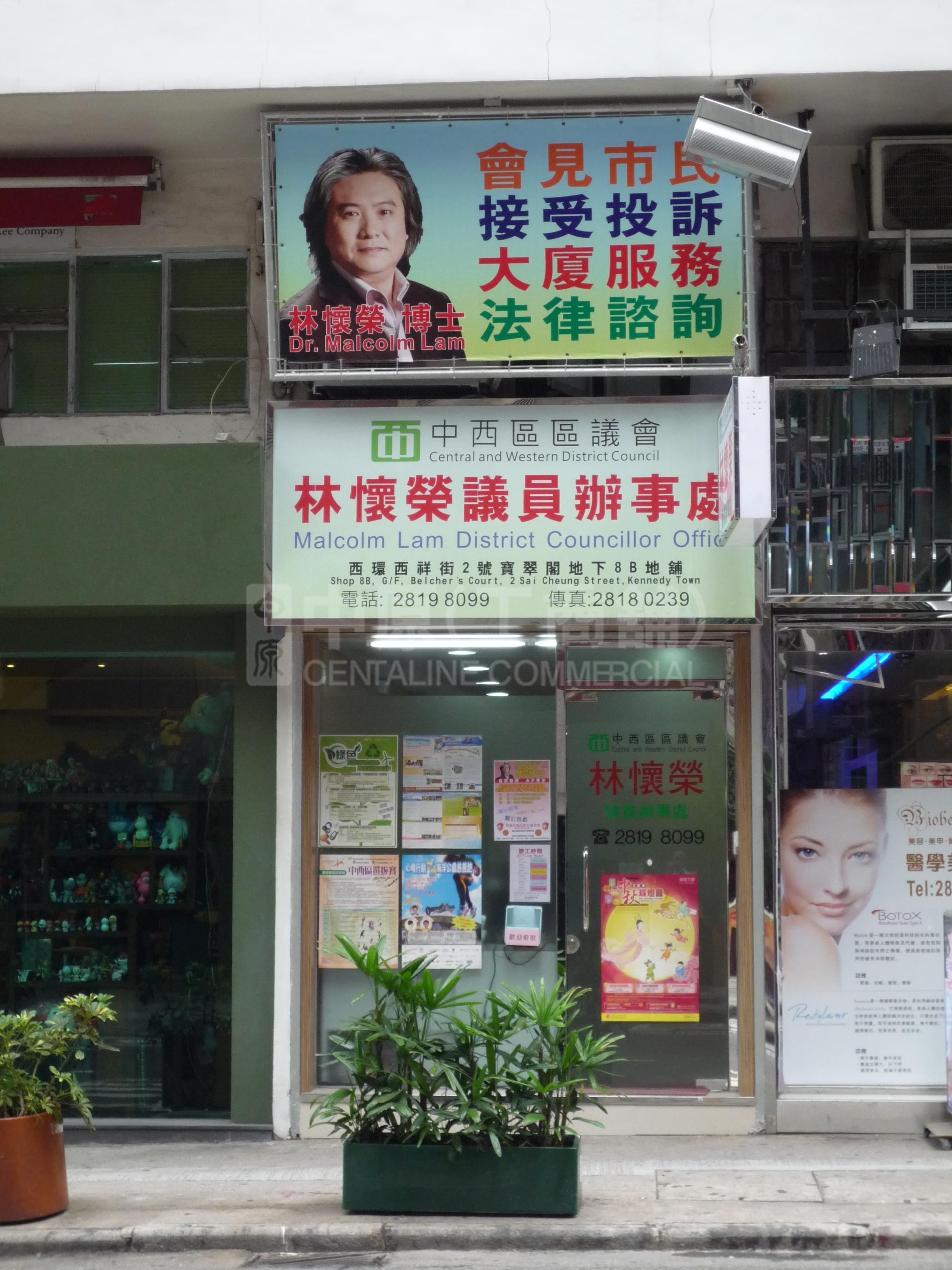 西區西祥街的相片資料｜商舖樓盤｜中原工商舖