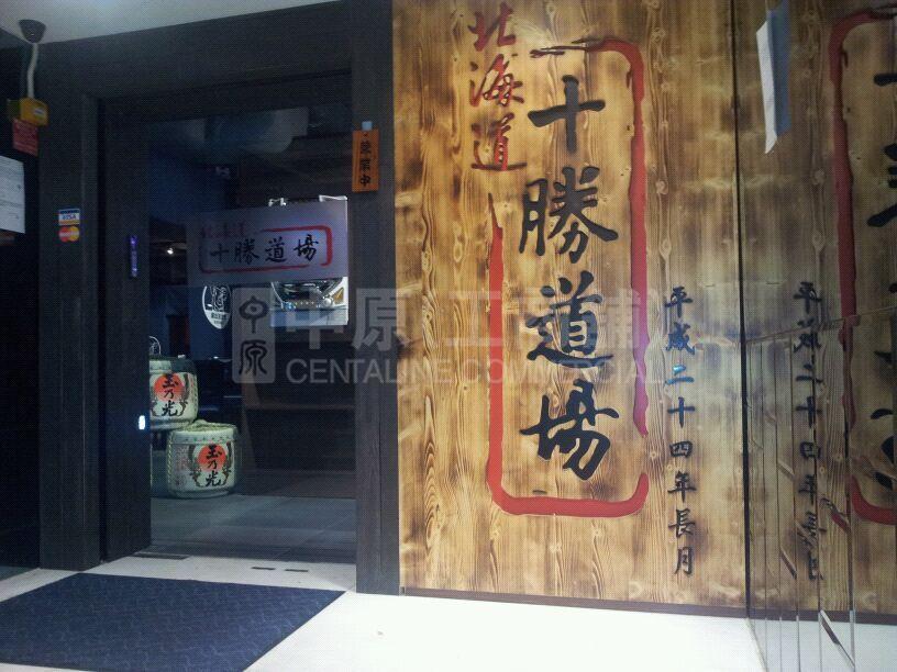 Photo materials about Tsim Sha Tsui Chatham Road South | Retail Listing | Centaline Commercial