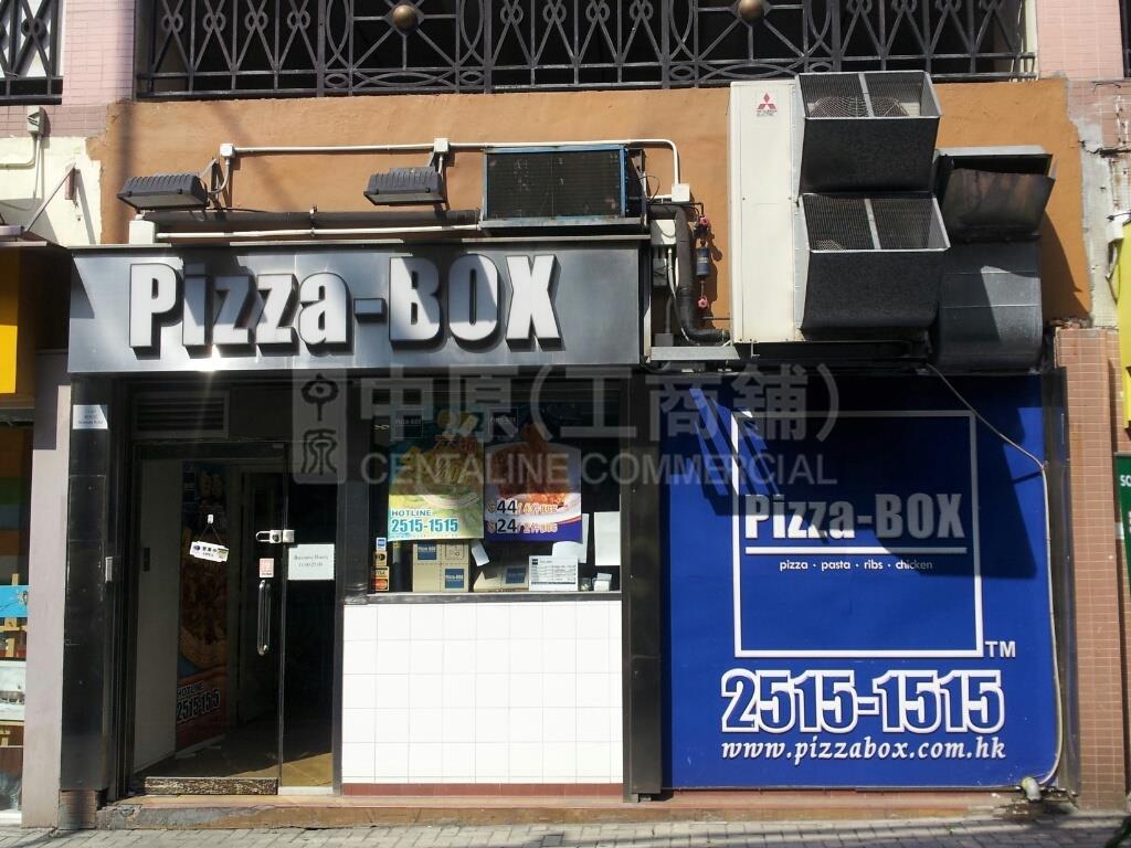 西区薄扶林道的相片资料｜商铺楼盘｜中原工商铺