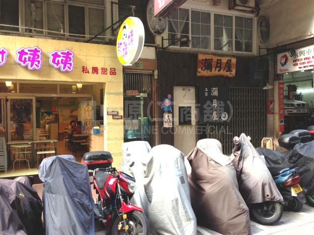 天后清風街的相片資料｜商舖樓盤｜中原工商舖