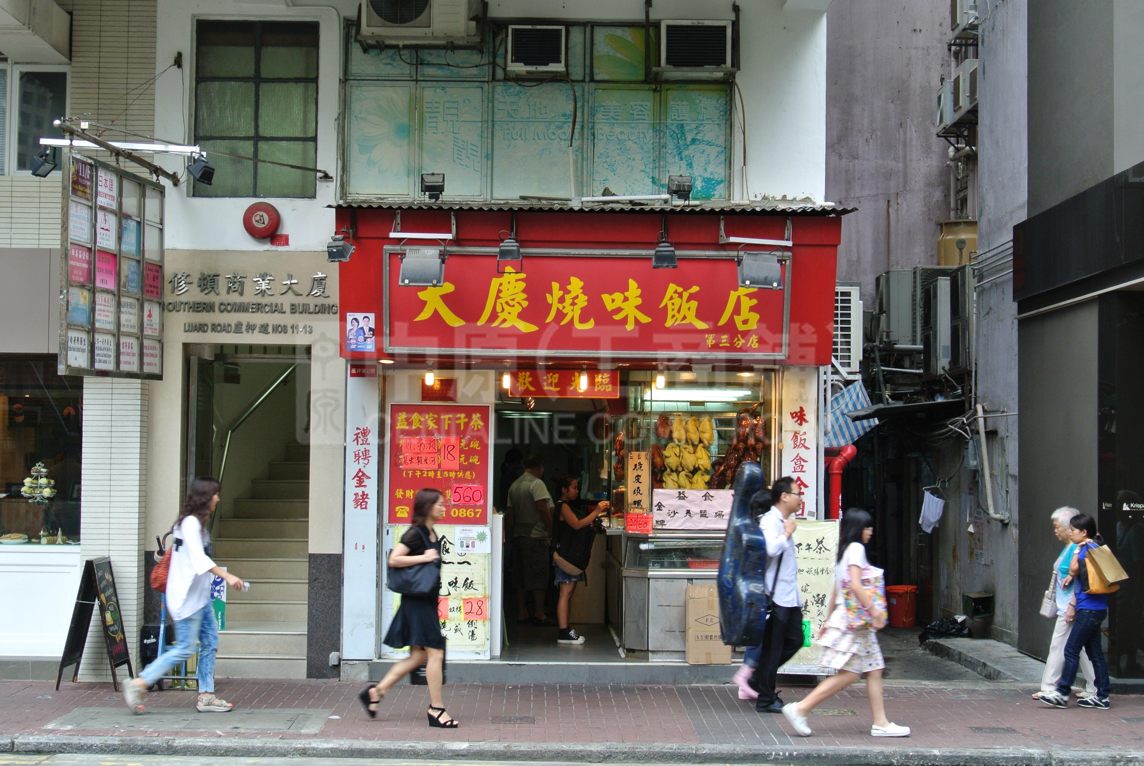 灣仔盧押道的相片資料｜商舖樓盤｜中原工商舖