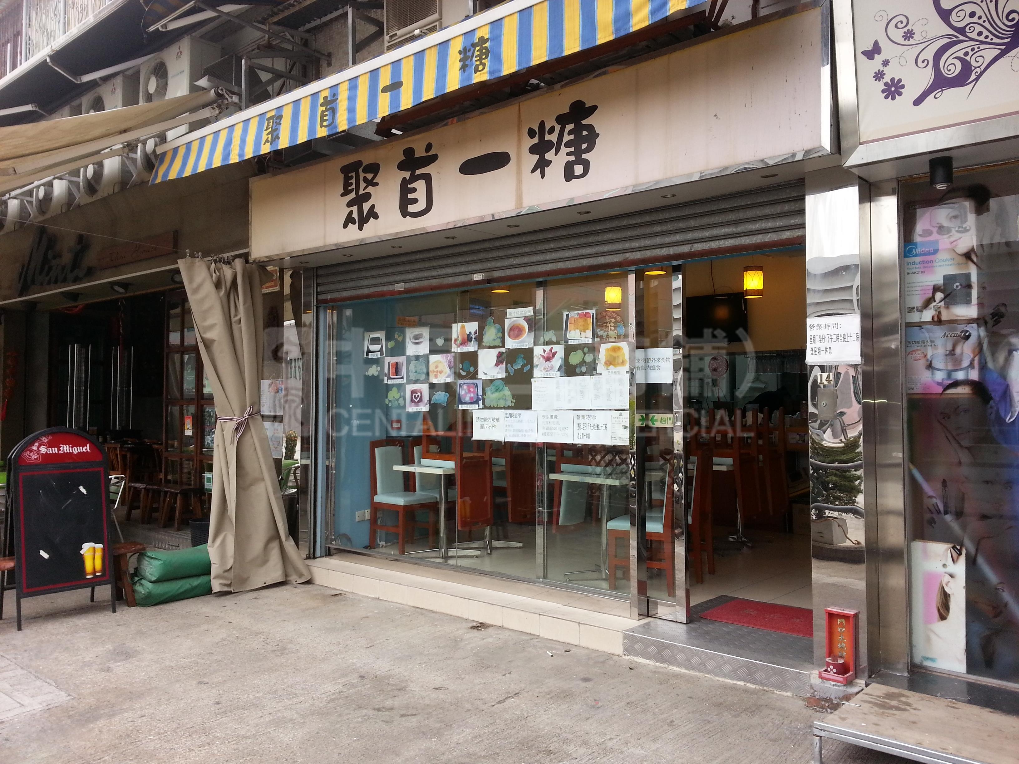 元朗安骏里的相片资料｜商铺楼盘｜中原工商铺