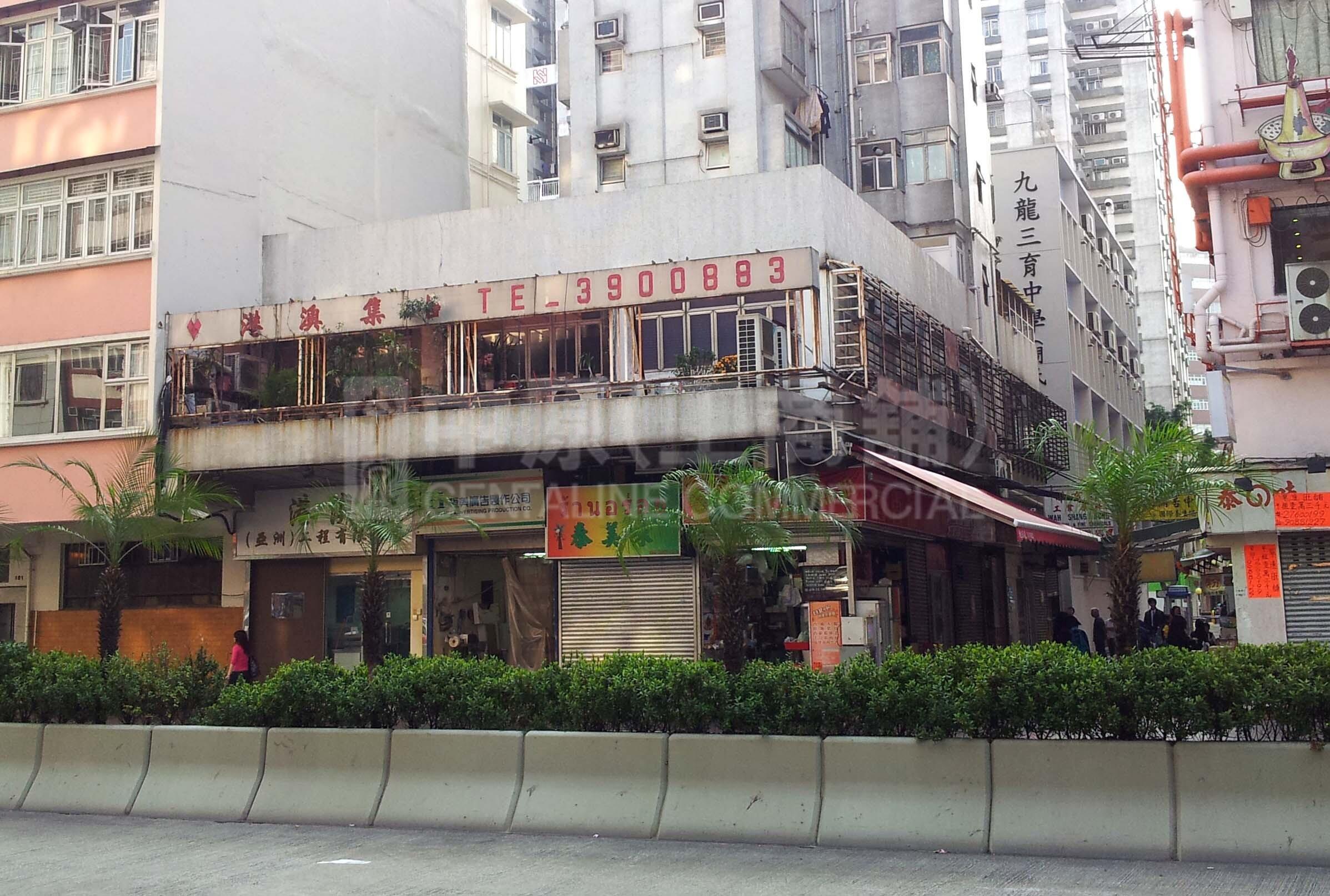 Photo materials about Tai Kok Tsuitong Mi Road | Retail Listing | Centaline Commercial