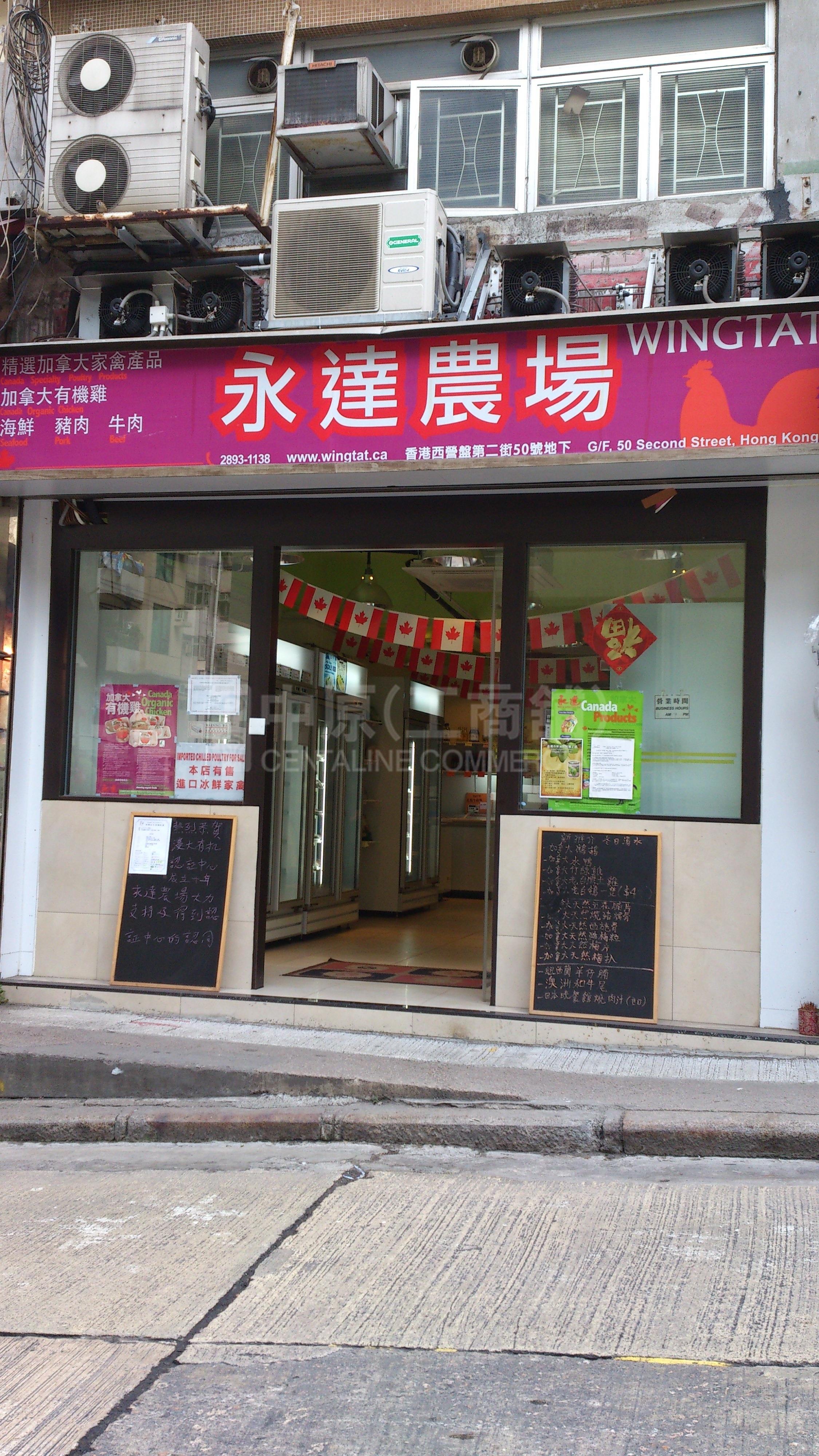 西区第二街的相片资料｜商铺楼盘｜中原工商铺