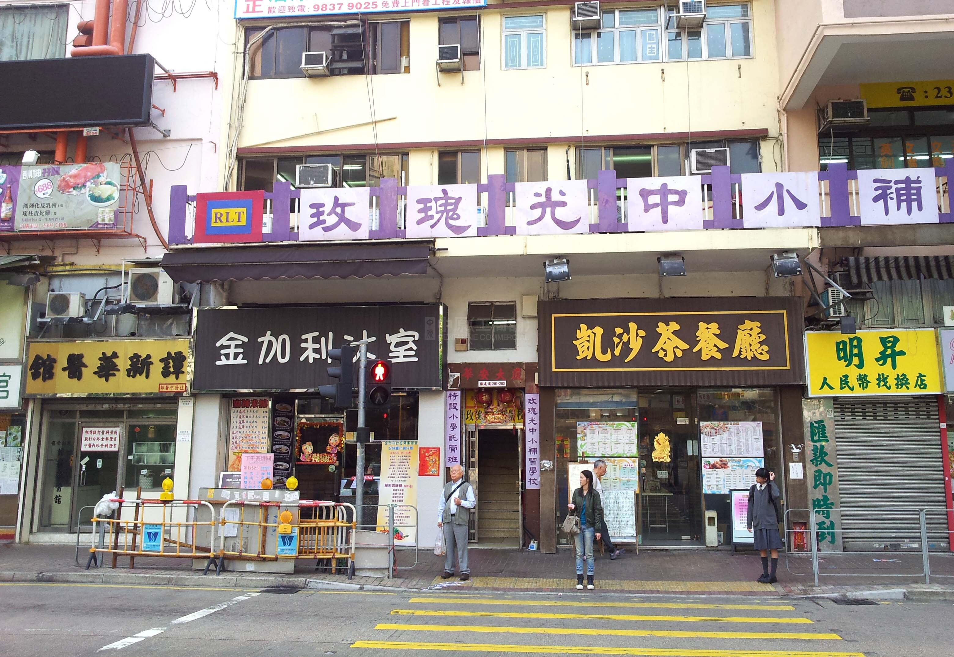 Photo materials about Tai Kok Tsuitong Mi Road | Retail Listing | Centaline Commercial