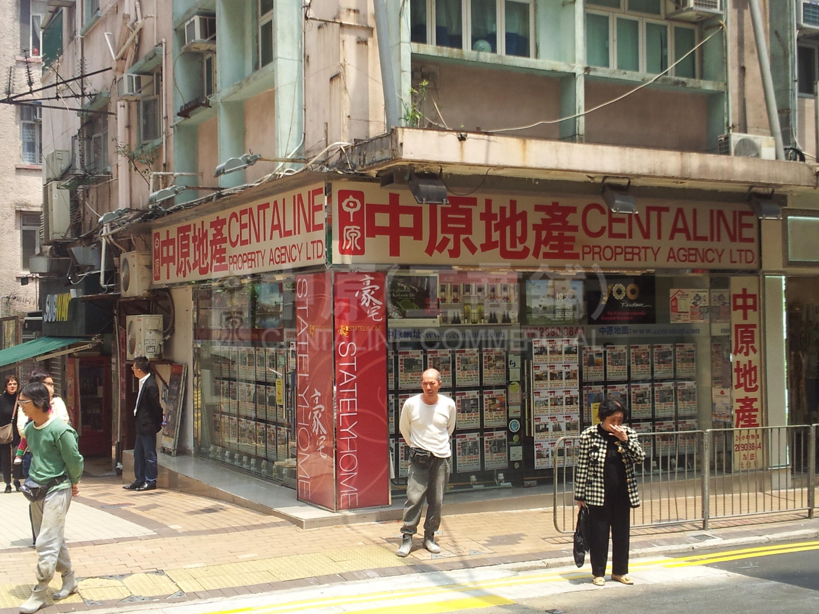 跑马地奕荫街的相片资料｜商铺楼盘｜中原工商铺
