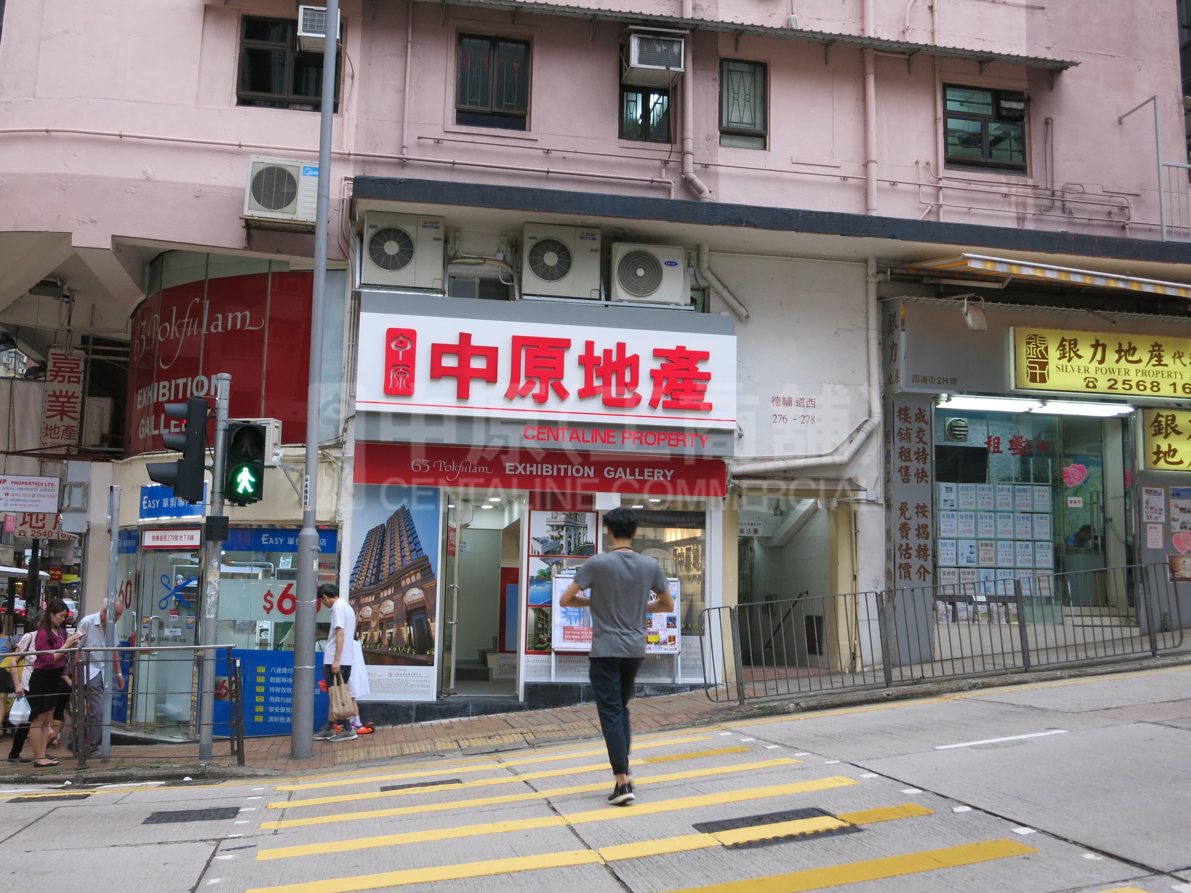 西区德辅道西的相片资料｜商铺楼盘｜中原工商铺