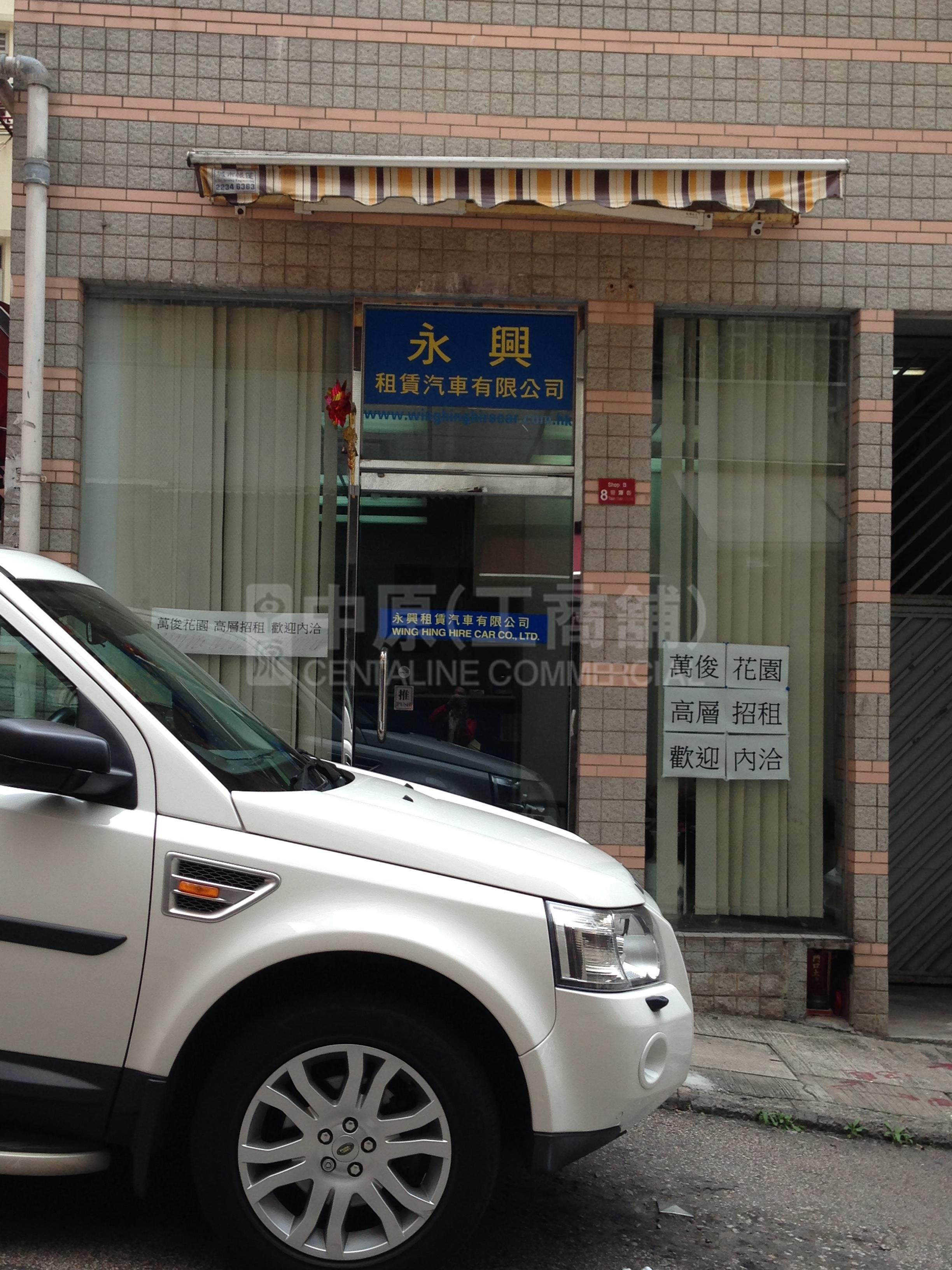 Photo materials about Happy Valleytsun Yuen Street | Retail Listing | Centaline Commercial