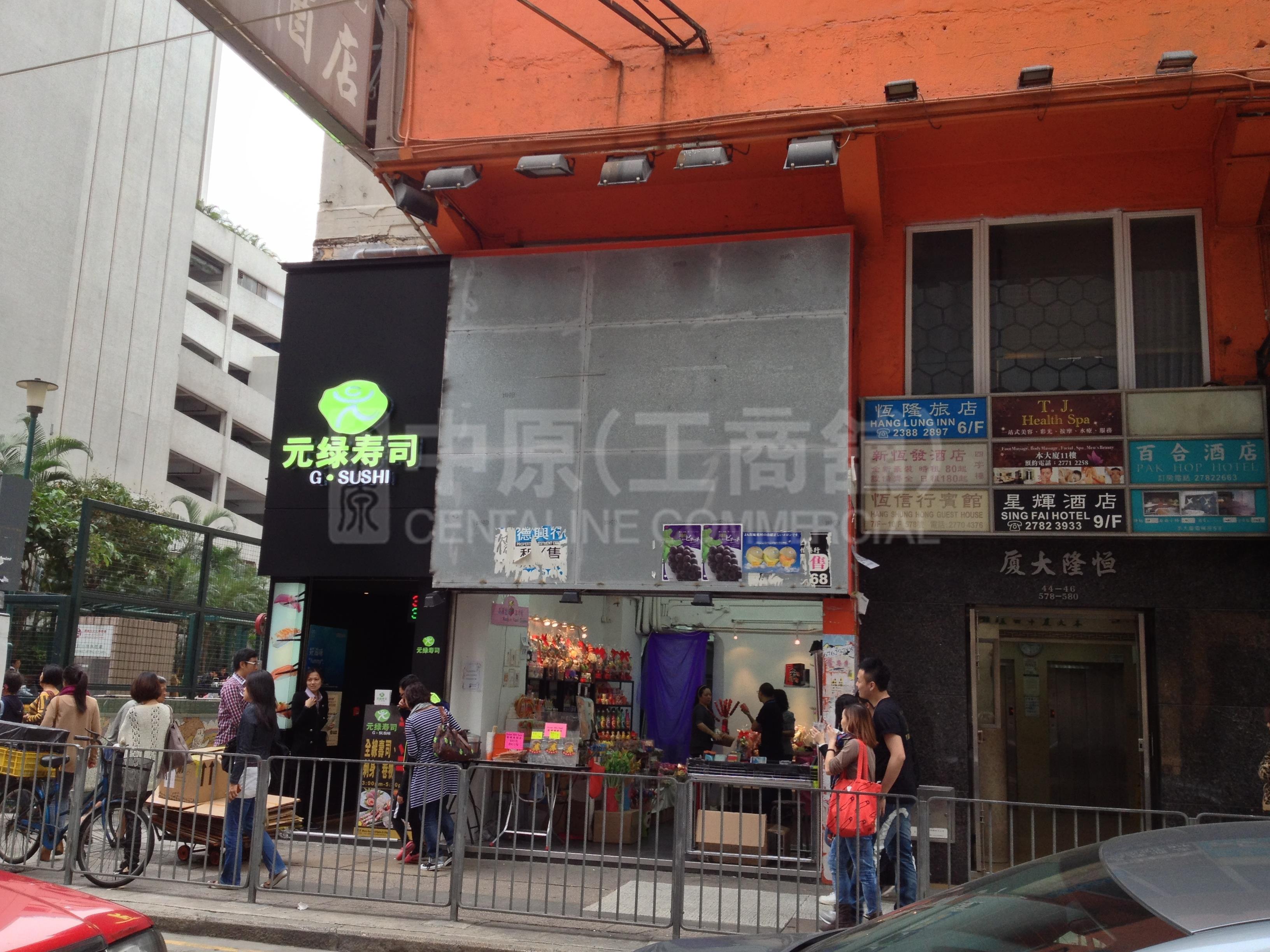 油麻地弥敦道的相片资料｜商铺楼盘｜中原工商铺