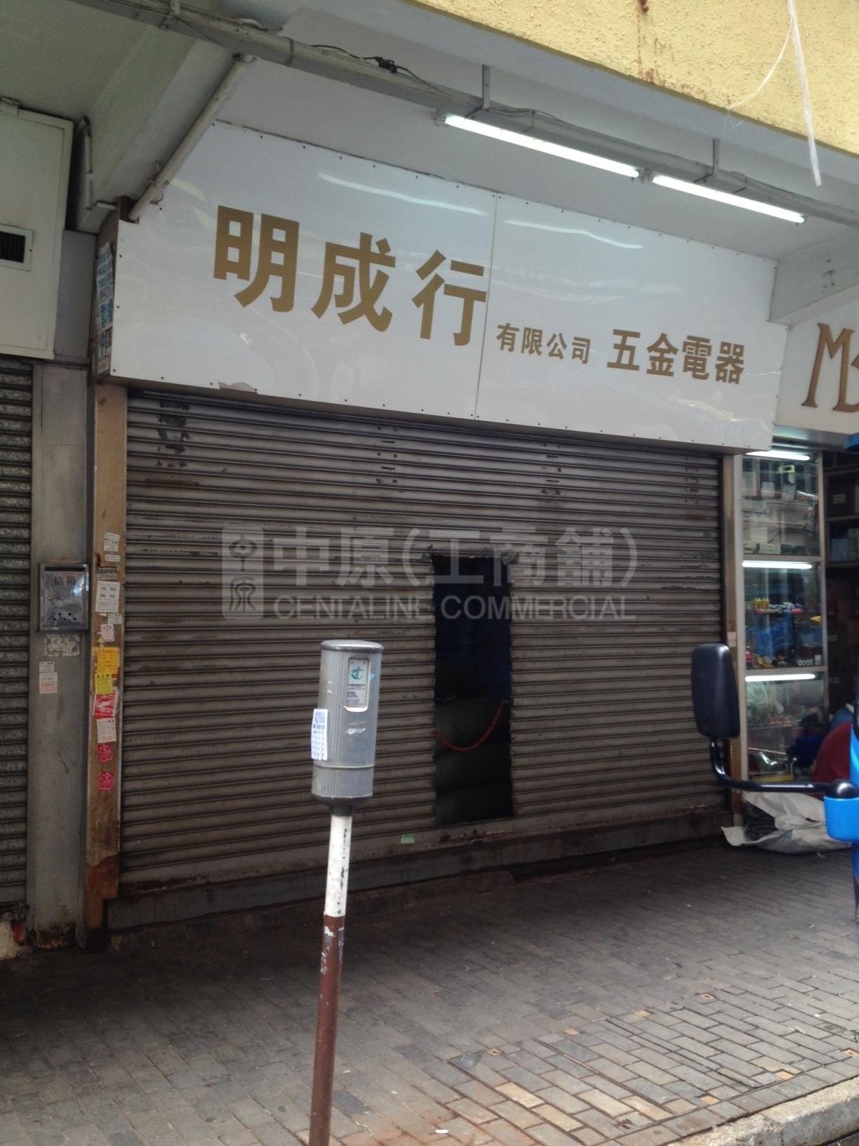旺角甘霖街的相片資料｜商舖樓盤｜中原工商舖