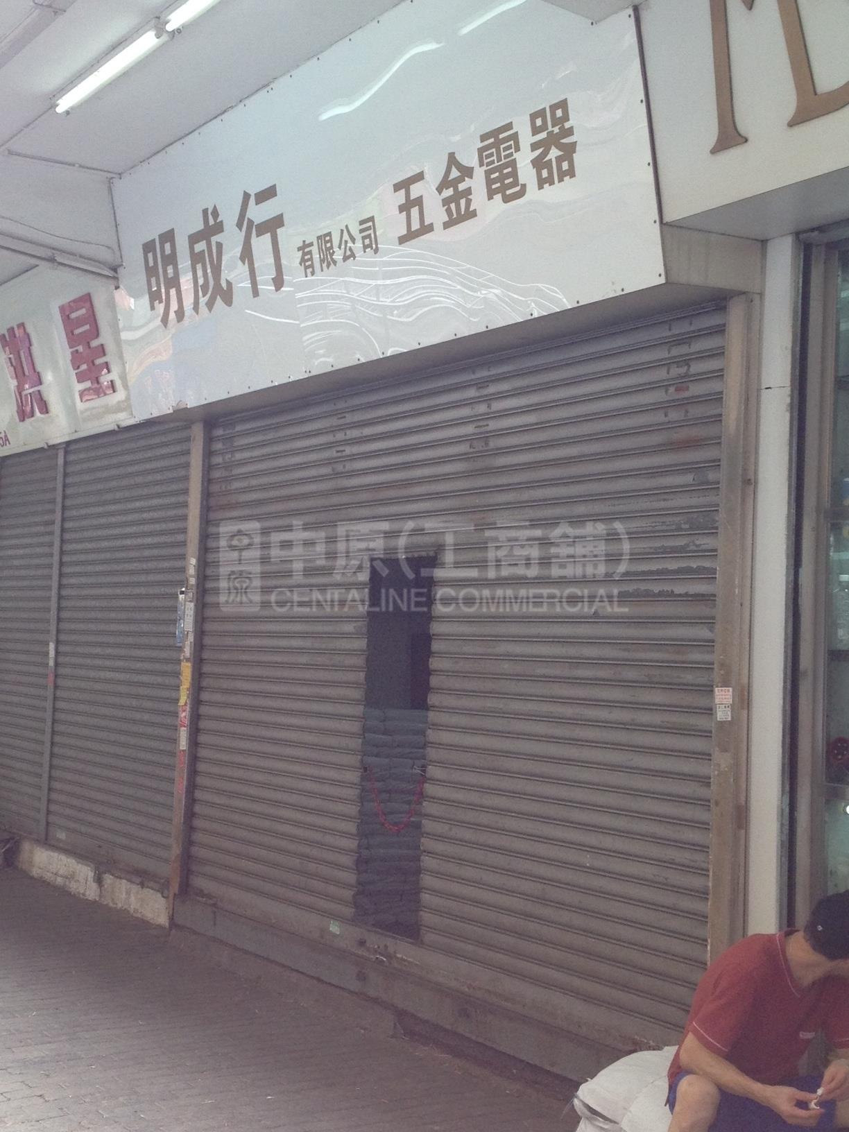 旺角甘霖街的相片資料｜商舖樓盤｜中原工商舖