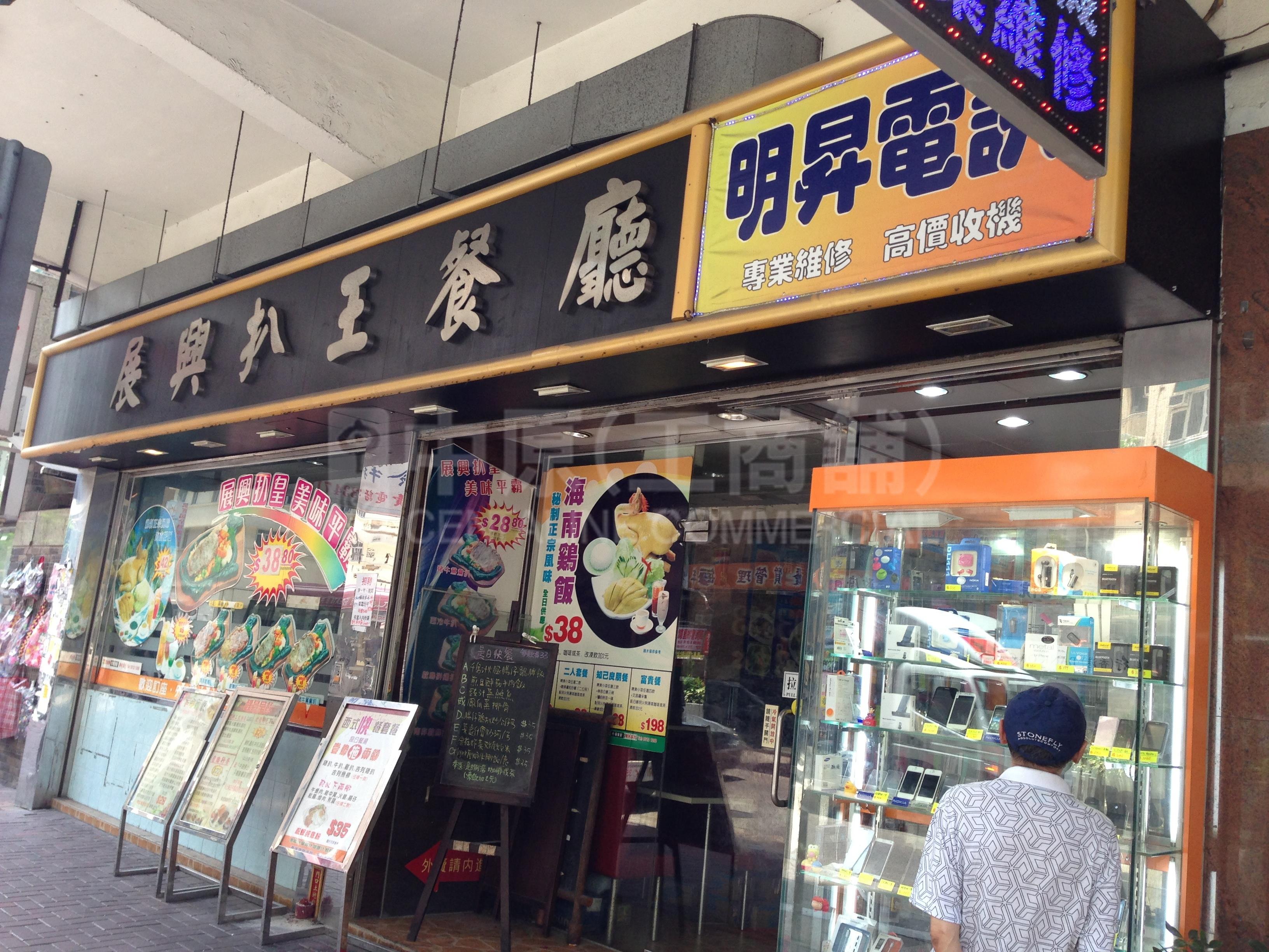 土瓜湾土瓜湾道的相片资料｜商铺楼盘｜中原工商铺