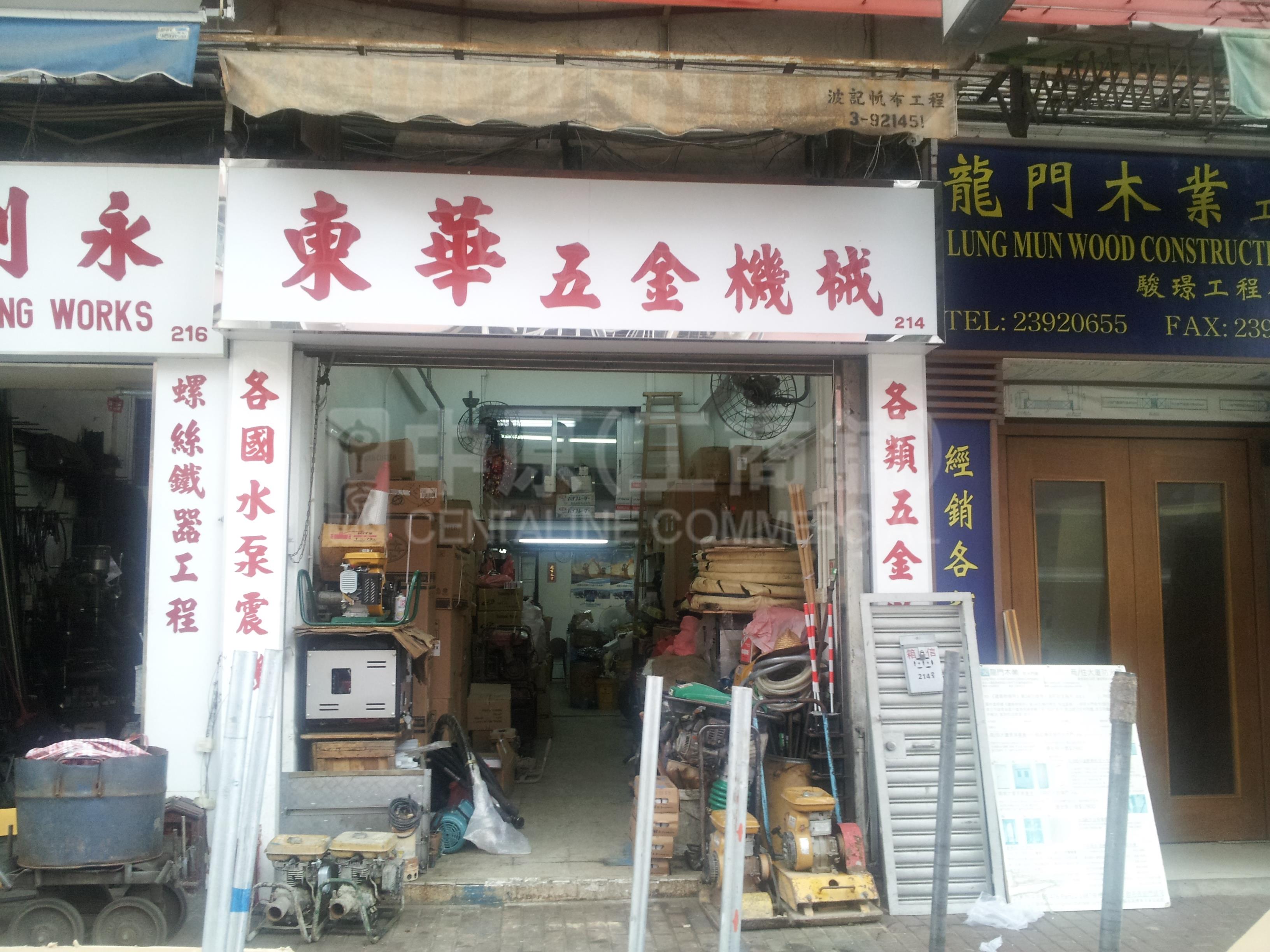 大角咀塘尾道的相片资料｜商铺楼盘｜中原工商铺