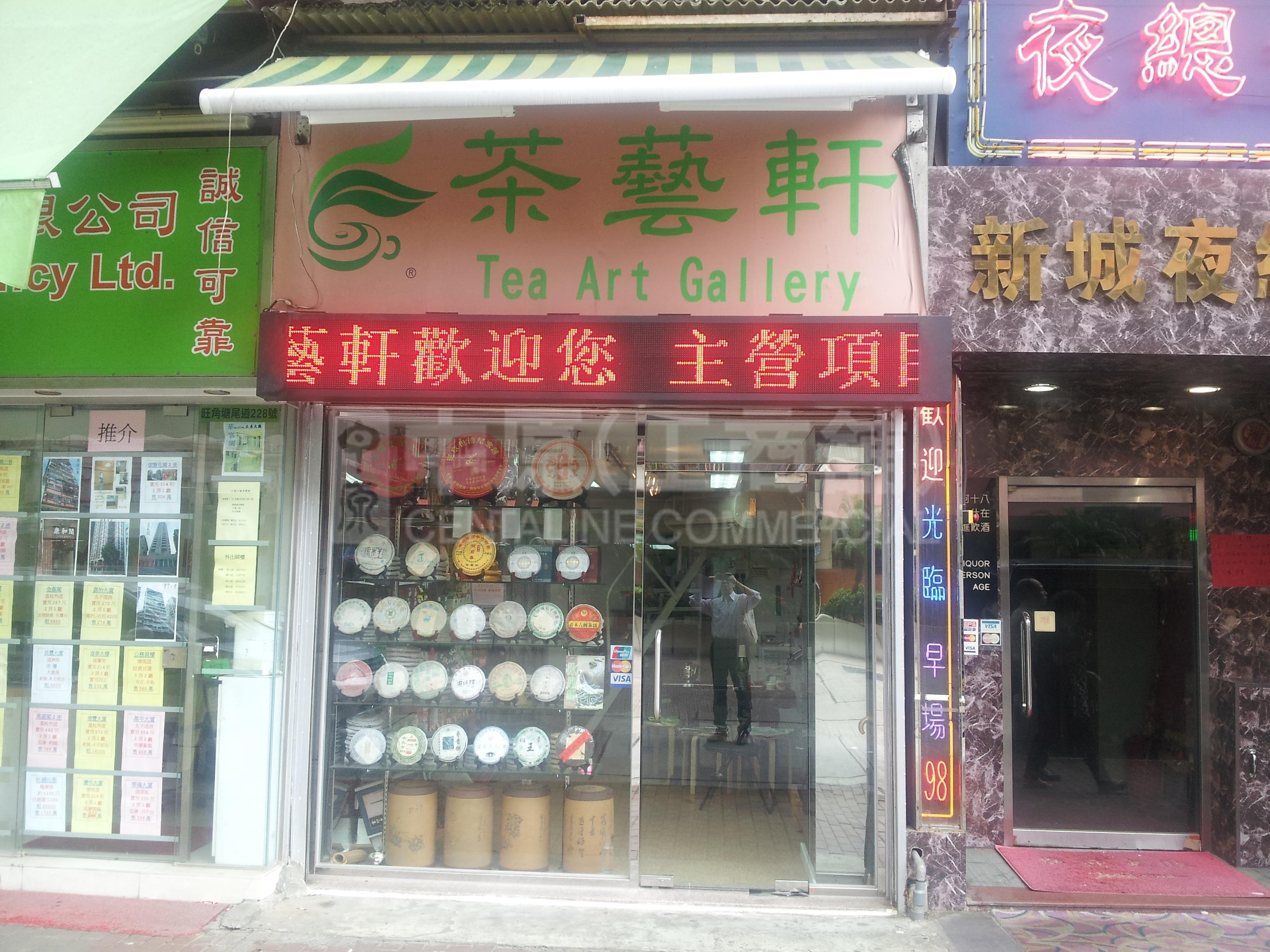 Photo materials about Tai Kok Tsui Tong Mi Road | Retail Listing | Centaline Commercial