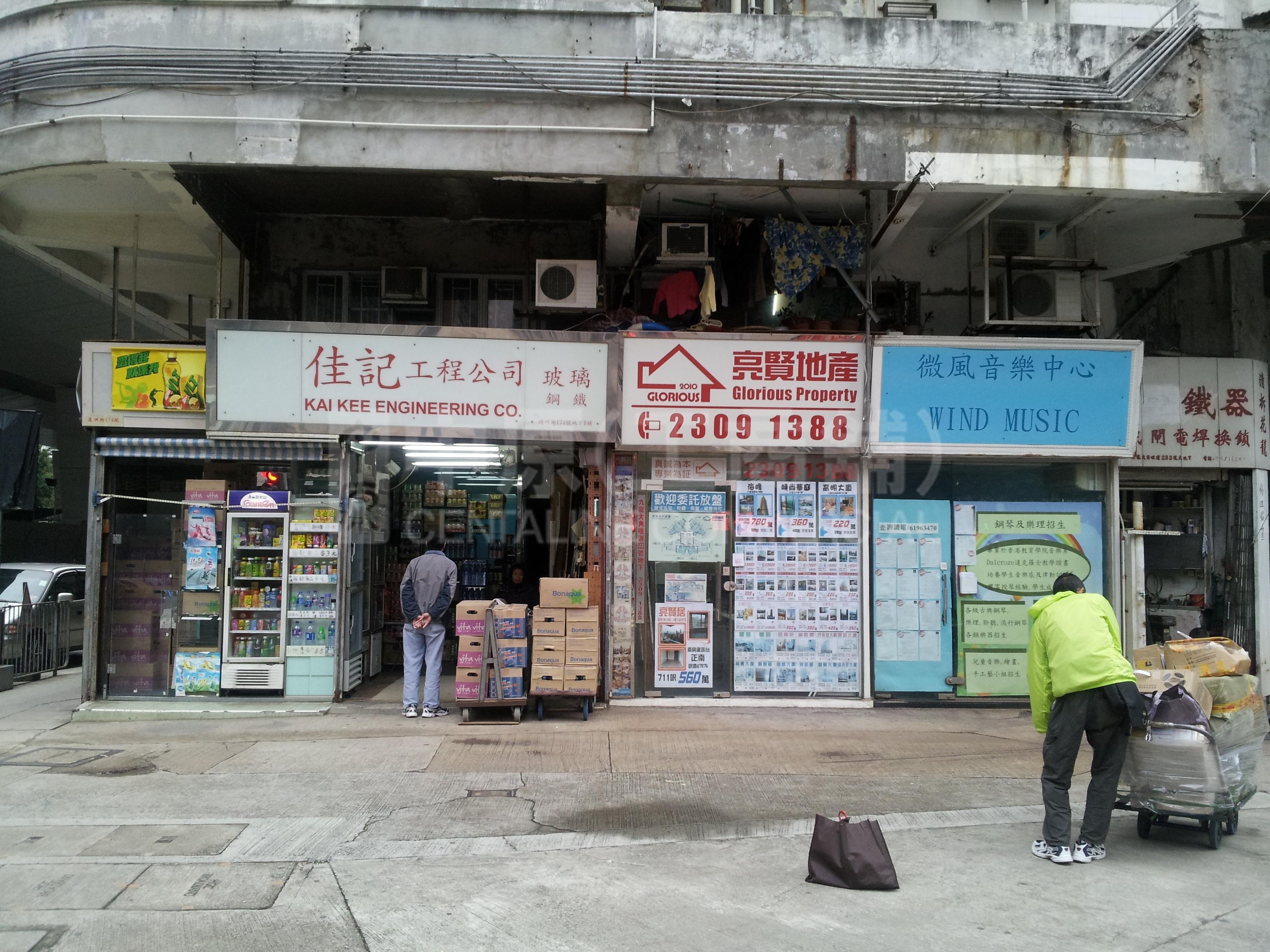 大角咀通州街的相片資料｜商舖樓盤｜中原工商舖
