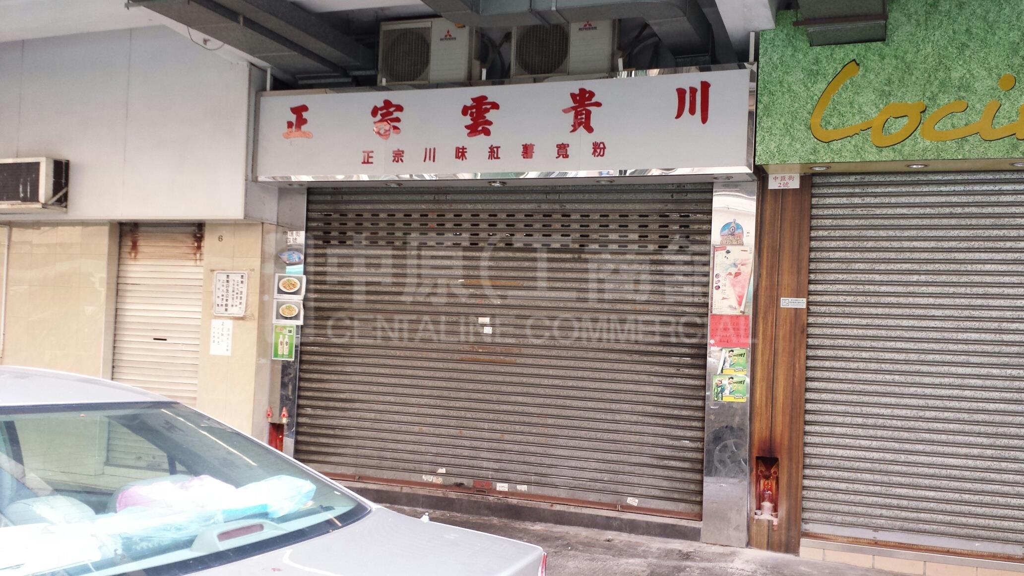大角咀大角咀道的相片資料｜商舖樓盤｜中原工商舖